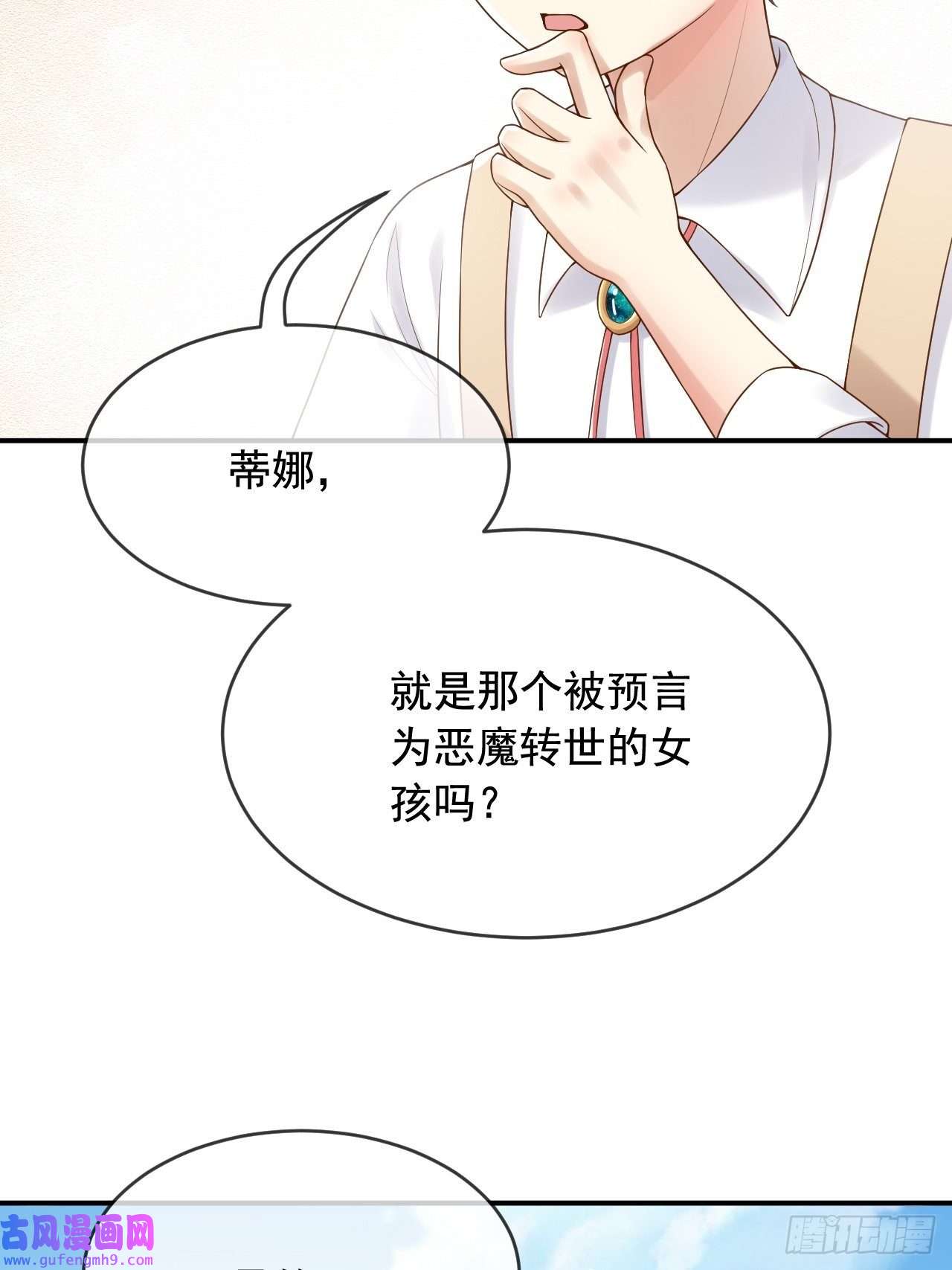 父亲大人，我才不是恶毒女配10可爱无比