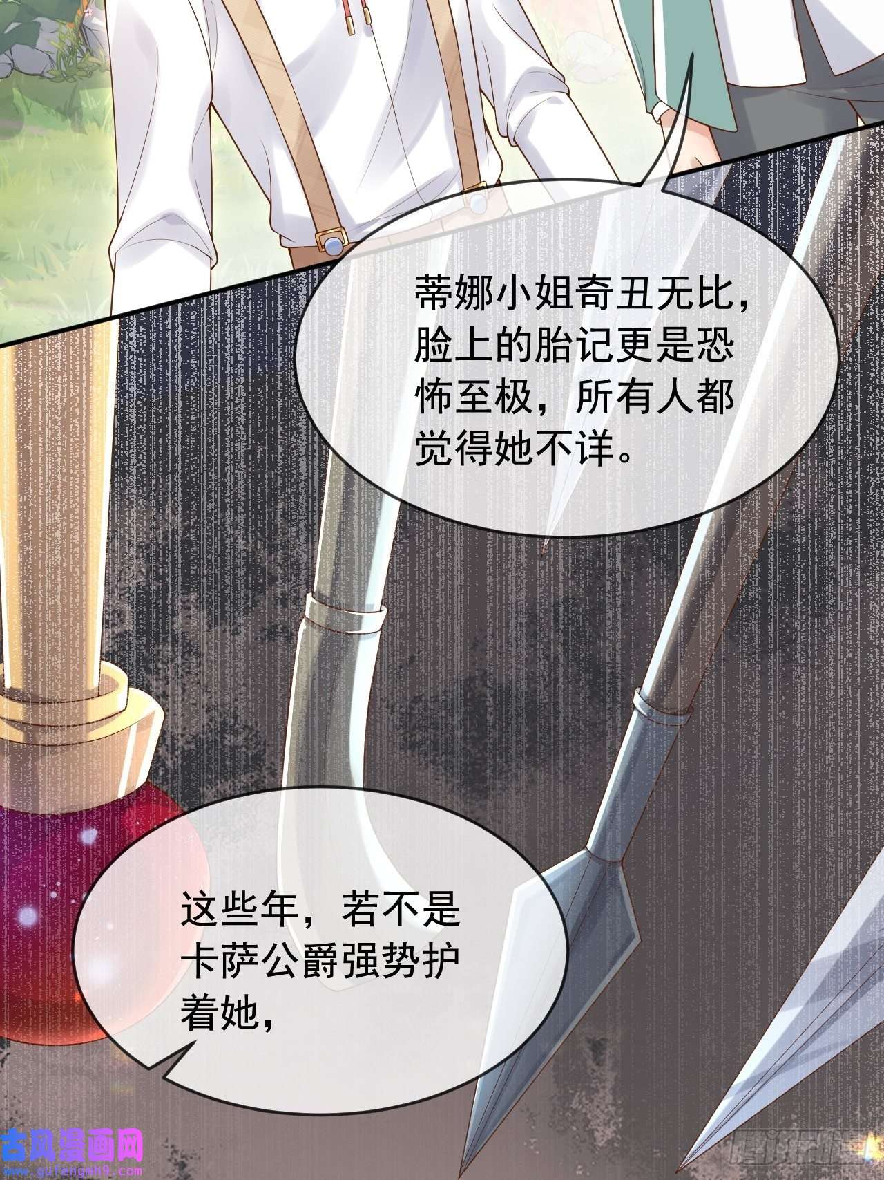 父亲大人，我才不是恶毒女配10可爱无比