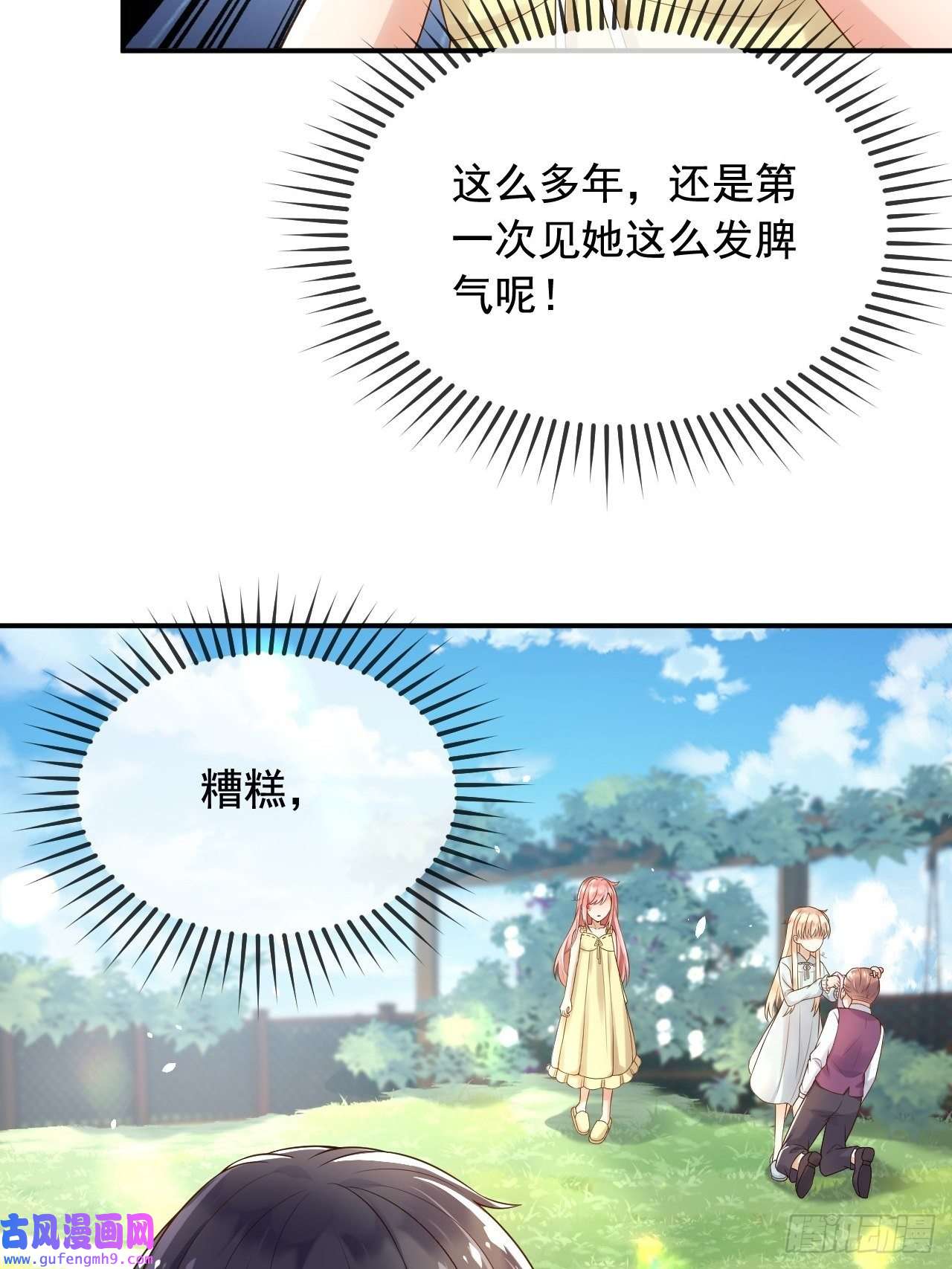 父亲大人，我才不是恶毒女配11奇多王子