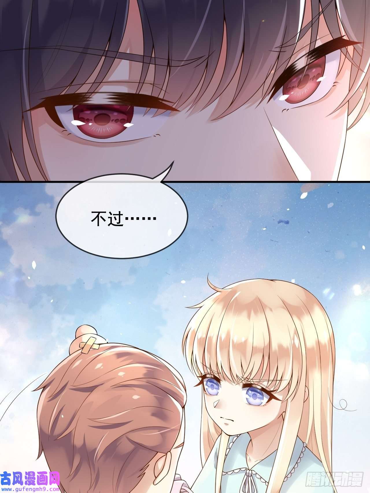 父亲大人，我才不是恶毒女配11奇多王子
