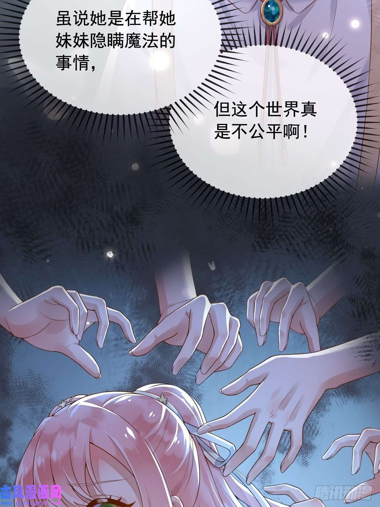 父亲大人，我才不是恶毒女配11奇多王子