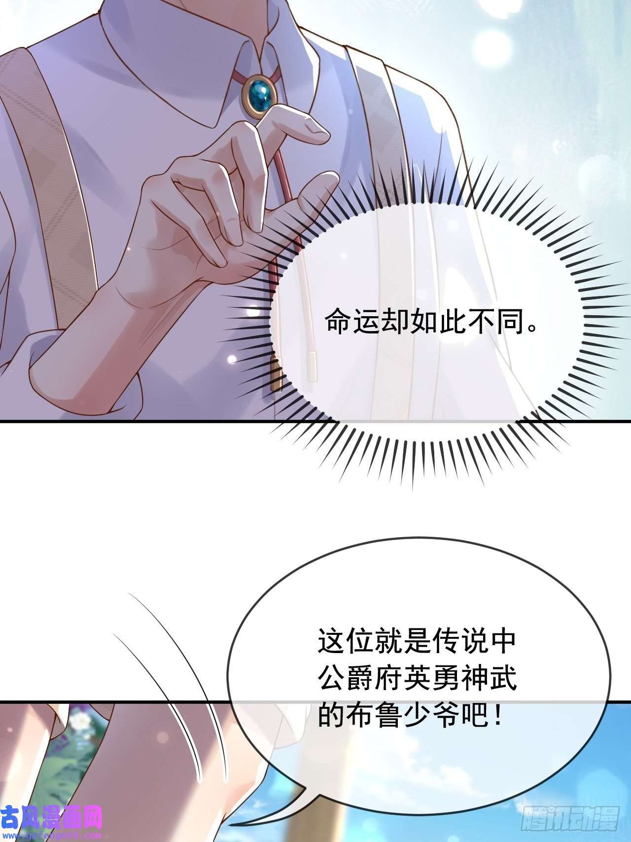父亲大人，我才不是恶毒女配11奇多王子