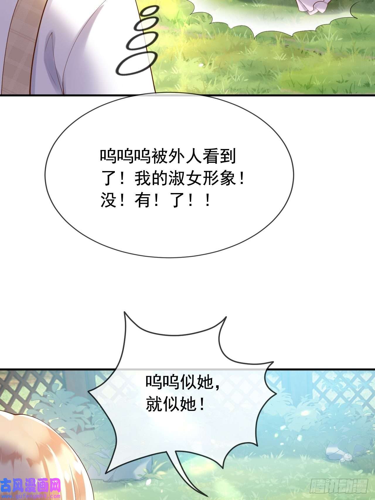 父亲大人，我才不是恶毒女配11奇多王子