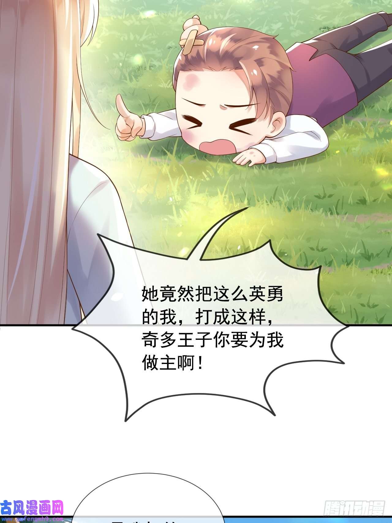 父亲大人，我才不是恶毒女配11奇多王子