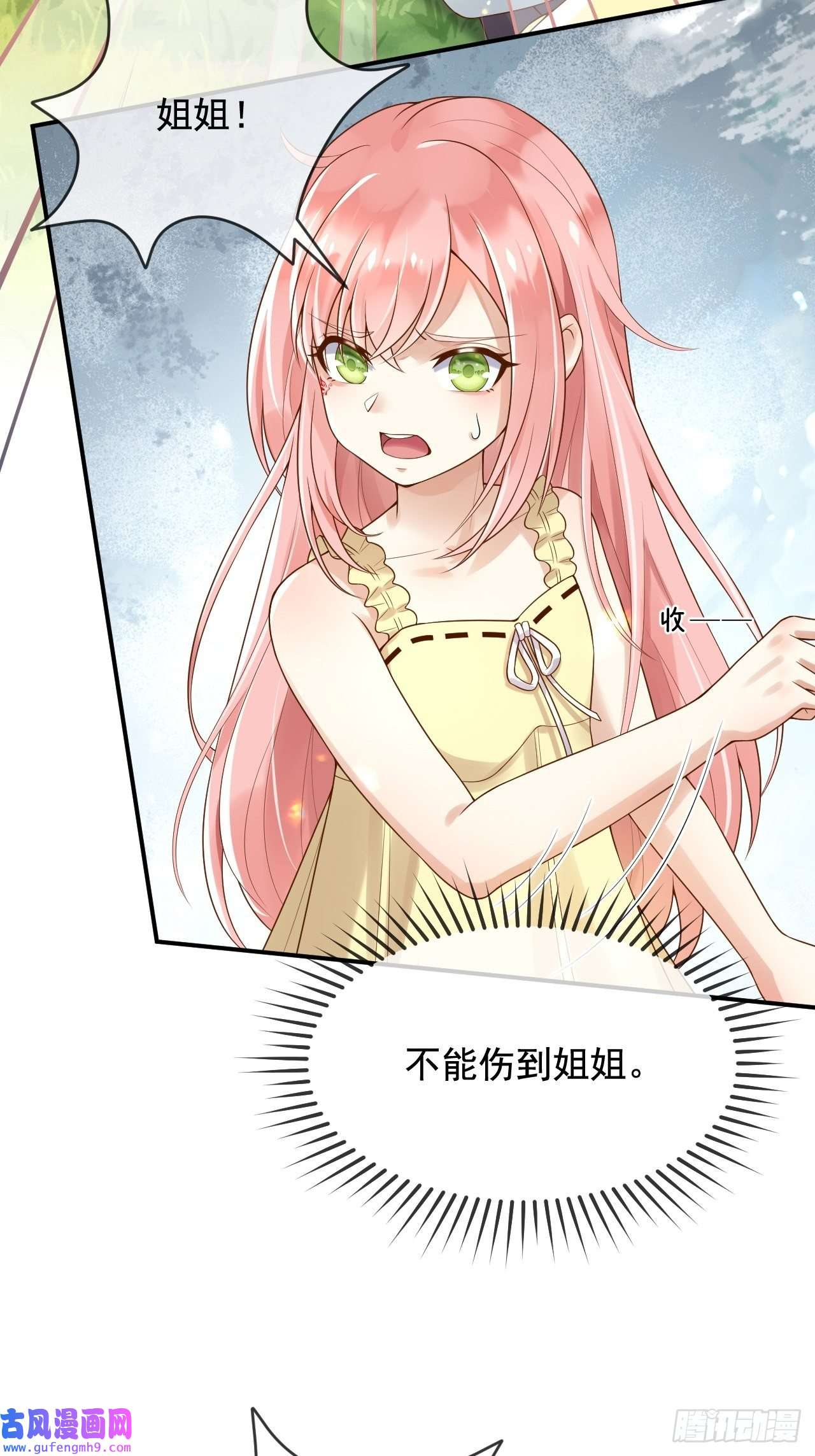 父亲大人，我才不是恶毒女配11奇多王子