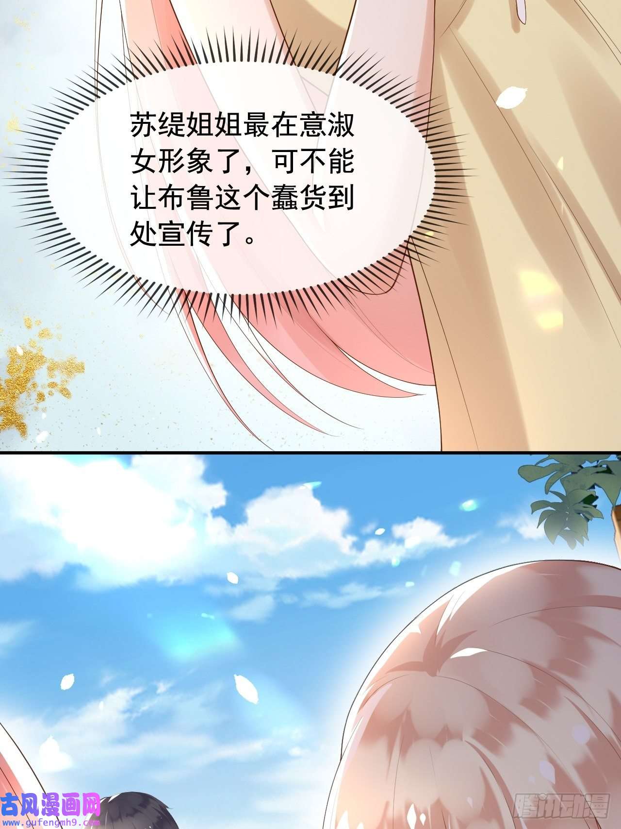父亲大人，我才不是恶毒女配11奇多王子
