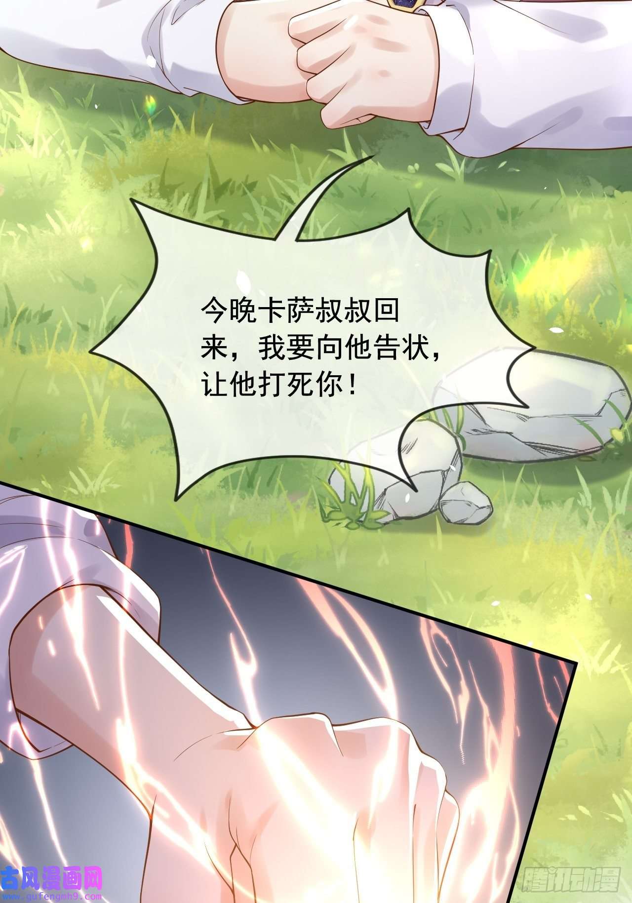 父亲大人，我才不是恶毒女配12我只信光明存于己心