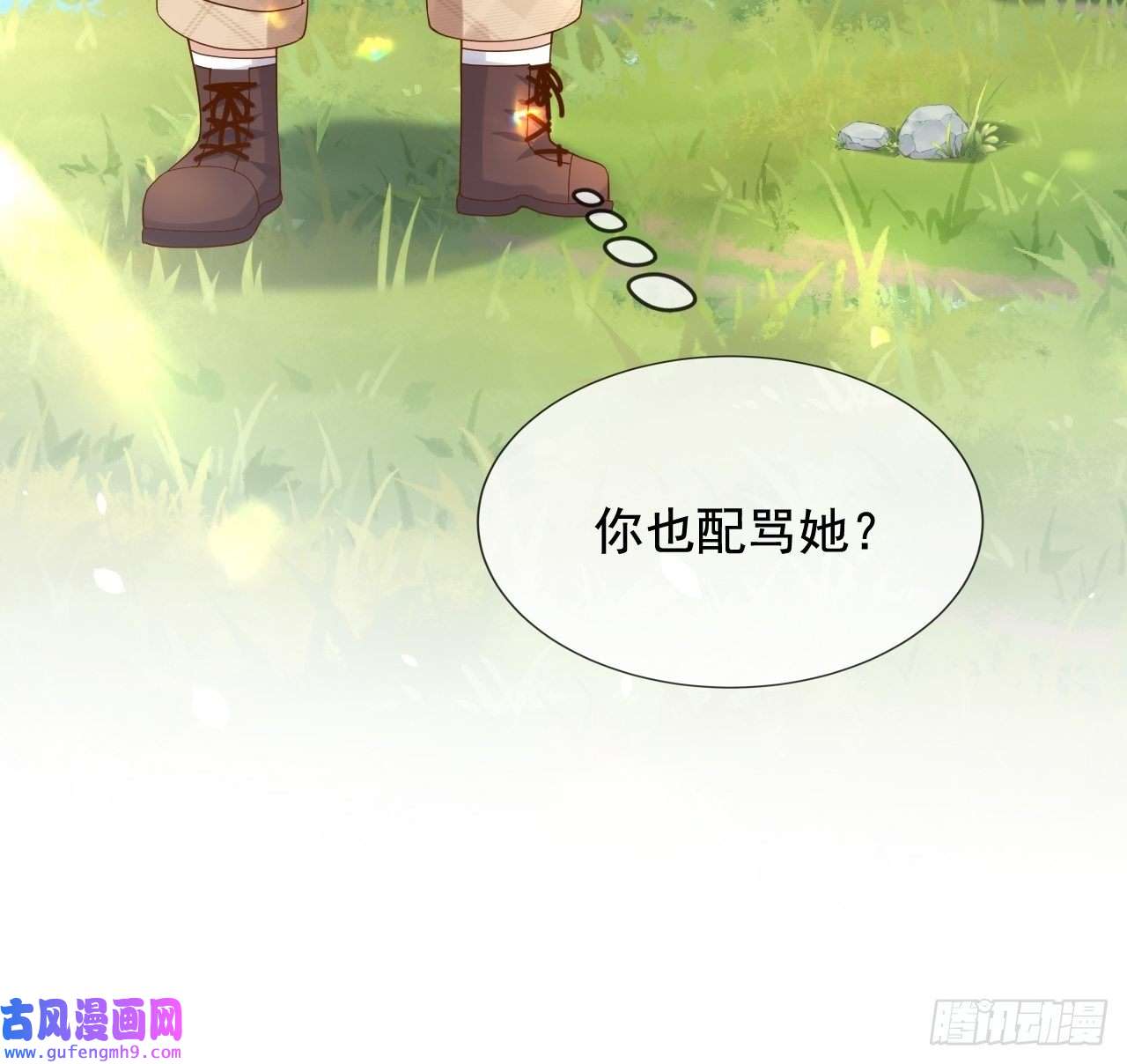 父亲大人，我才不是恶毒女配12我只信光明存于己心