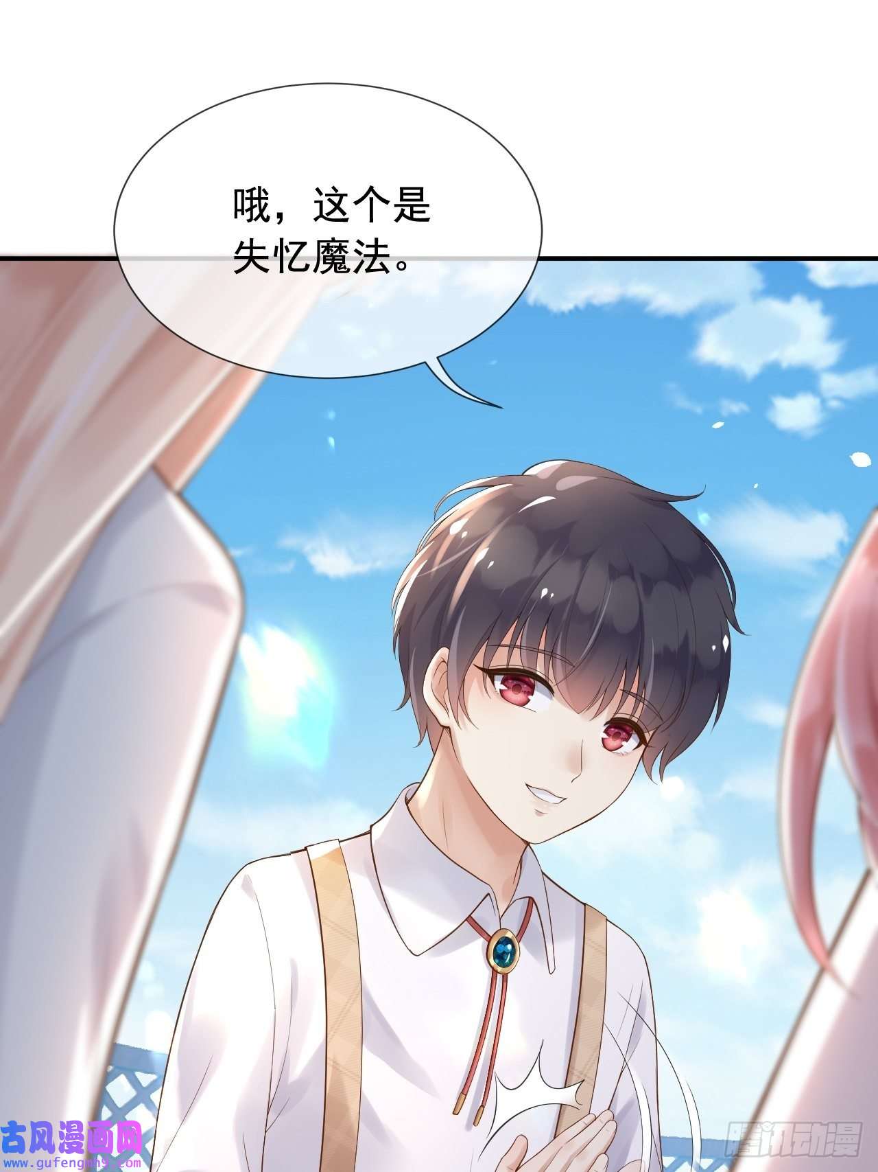 父亲大人，我才不是恶毒女配12我只信光明存于己心