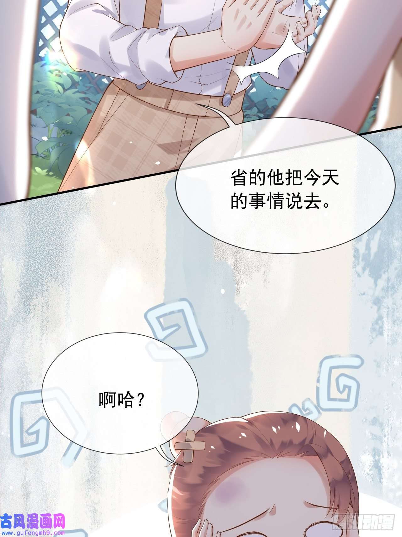 父亲大人，我才不是恶毒女配12我只信光明存于己心
