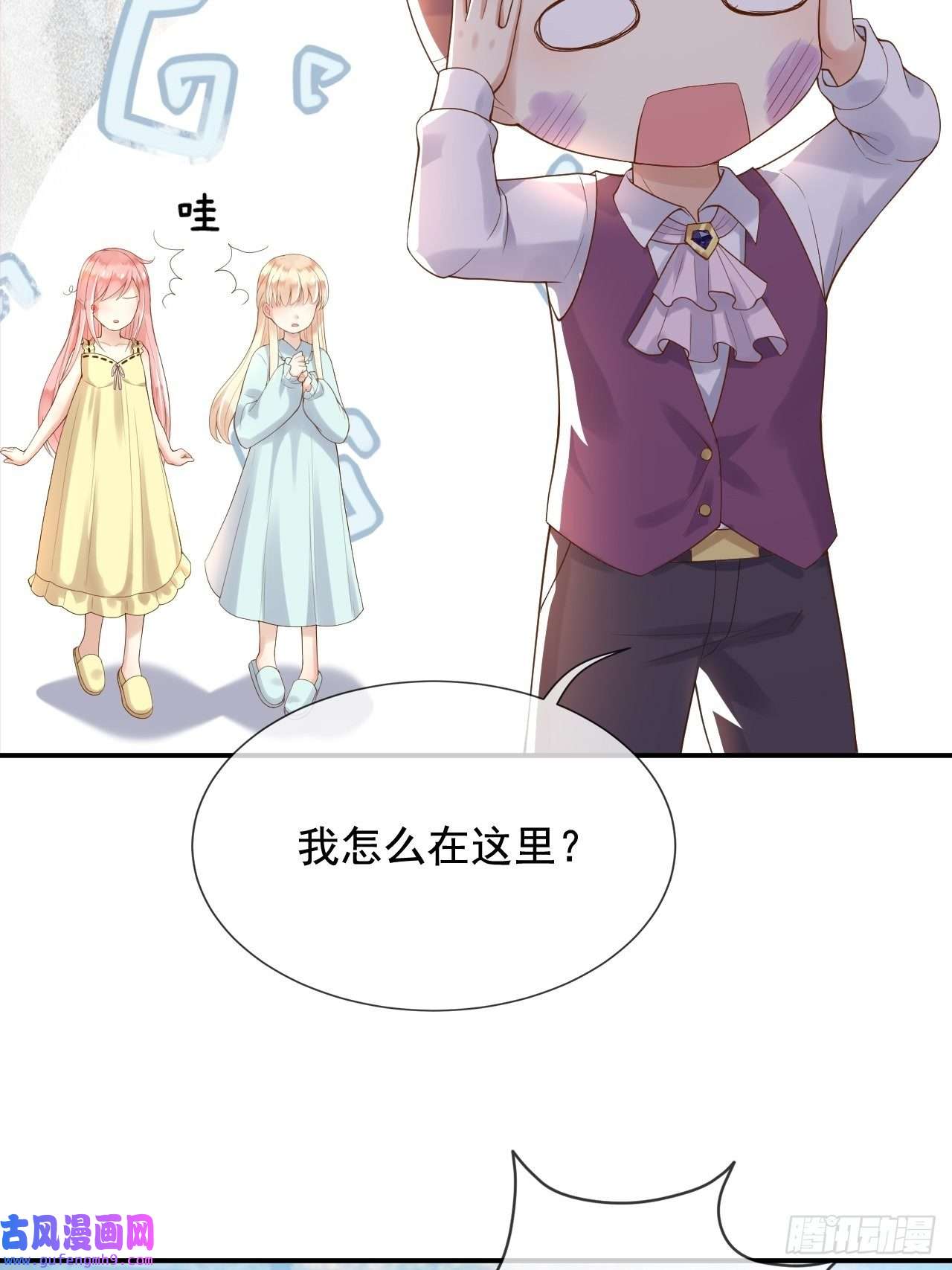 父亲大人，我才不是恶毒女配12我只信光明存于己心