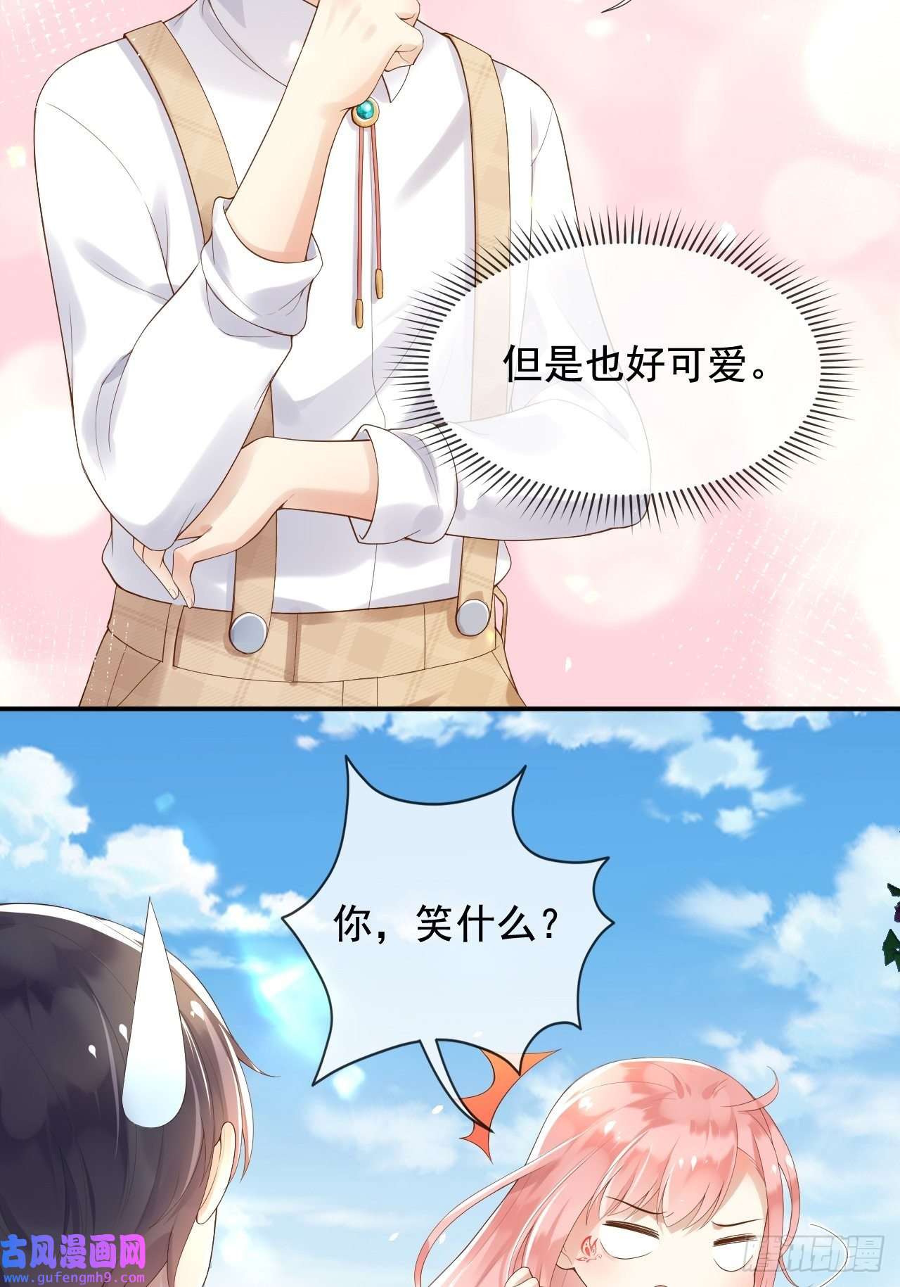 父亲大人，我才不是恶毒女配12我只信光明存于己心