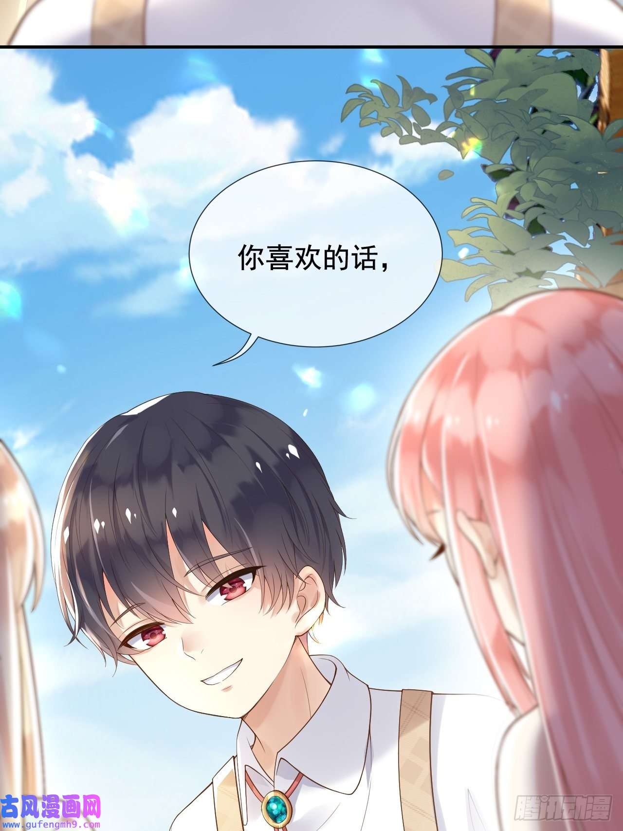 父亲大人，我才不是恶毒女配12我只信光明存于己心