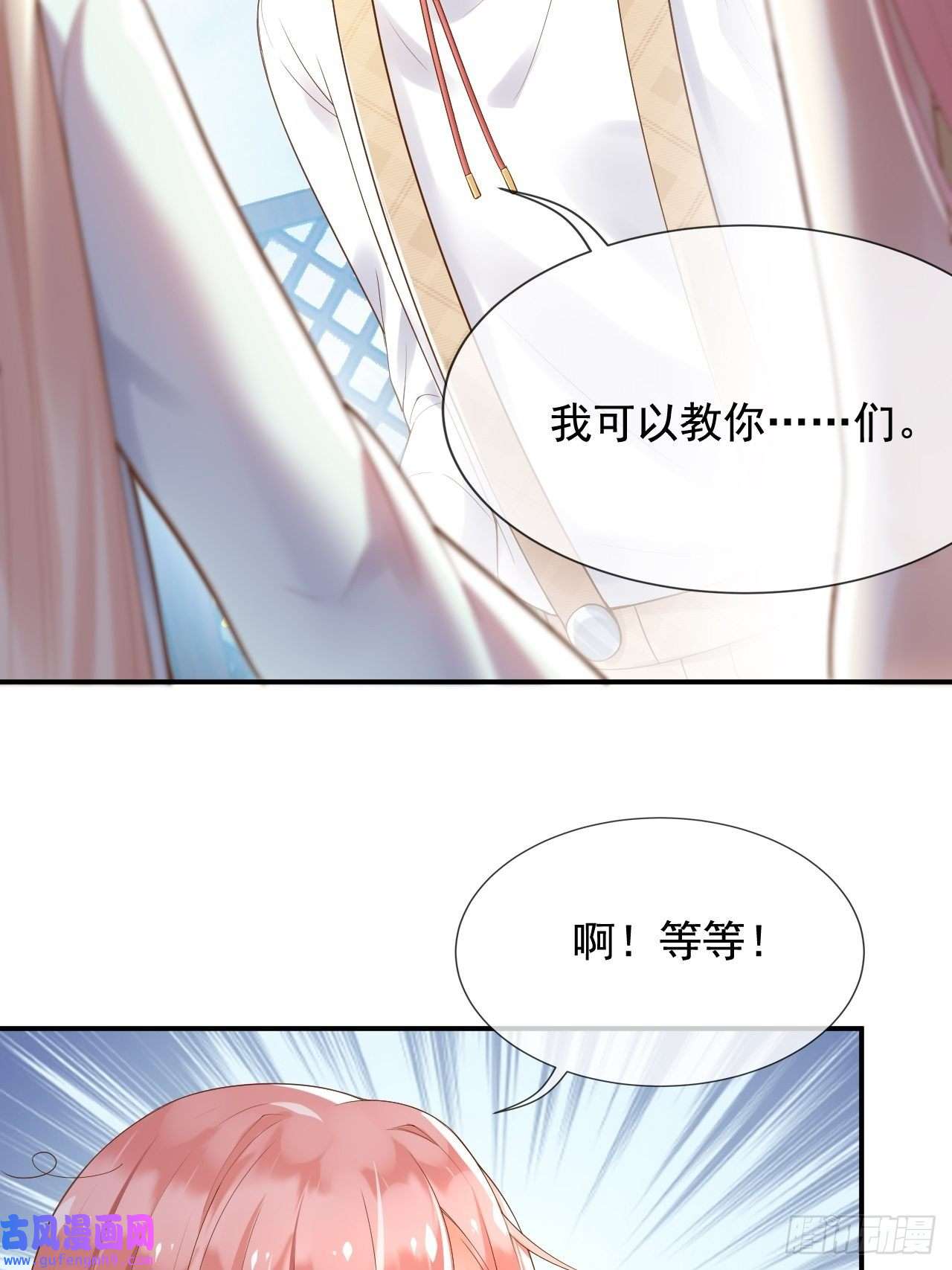 父亲大人，我才不是恶毒女配12我只信光明存于己心
