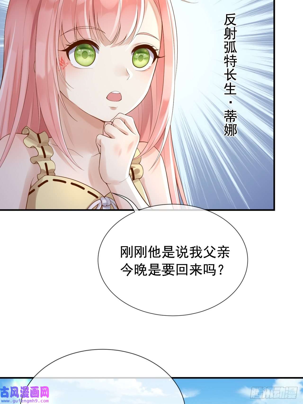 父亲大人，我才不是恶毒女配12我只信光明存于己心