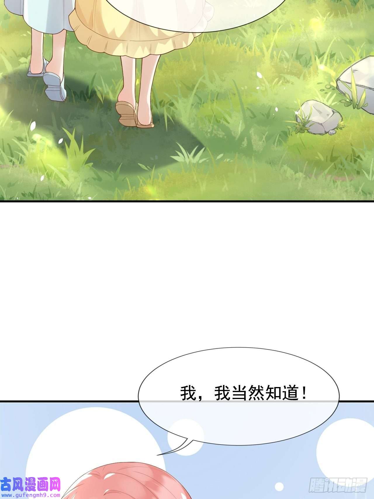 父亲大人，我才不是恶毒女配12我只信光明存于己心