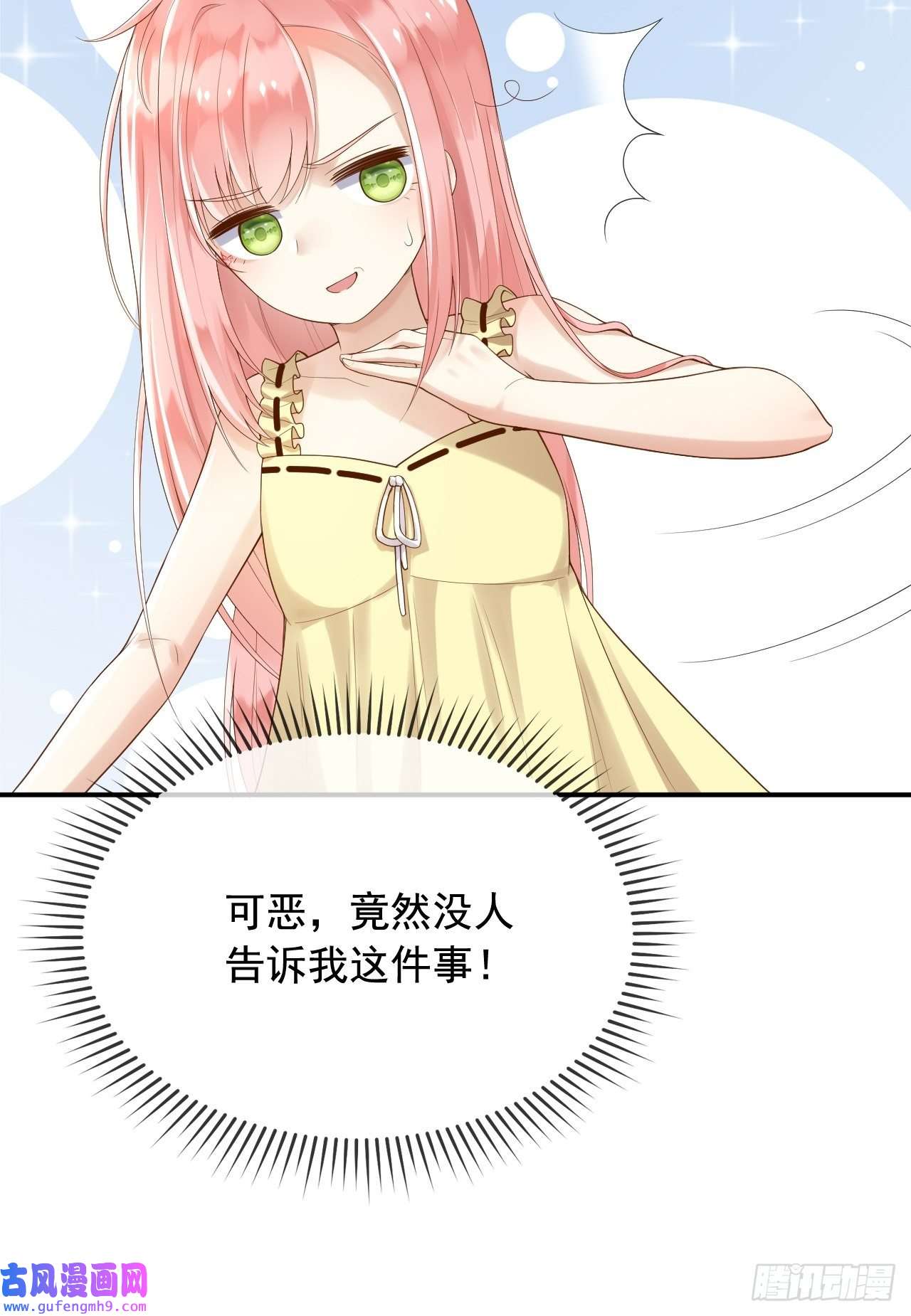 父亲大人，我才不是恶毒女配12我只信光明存于己心