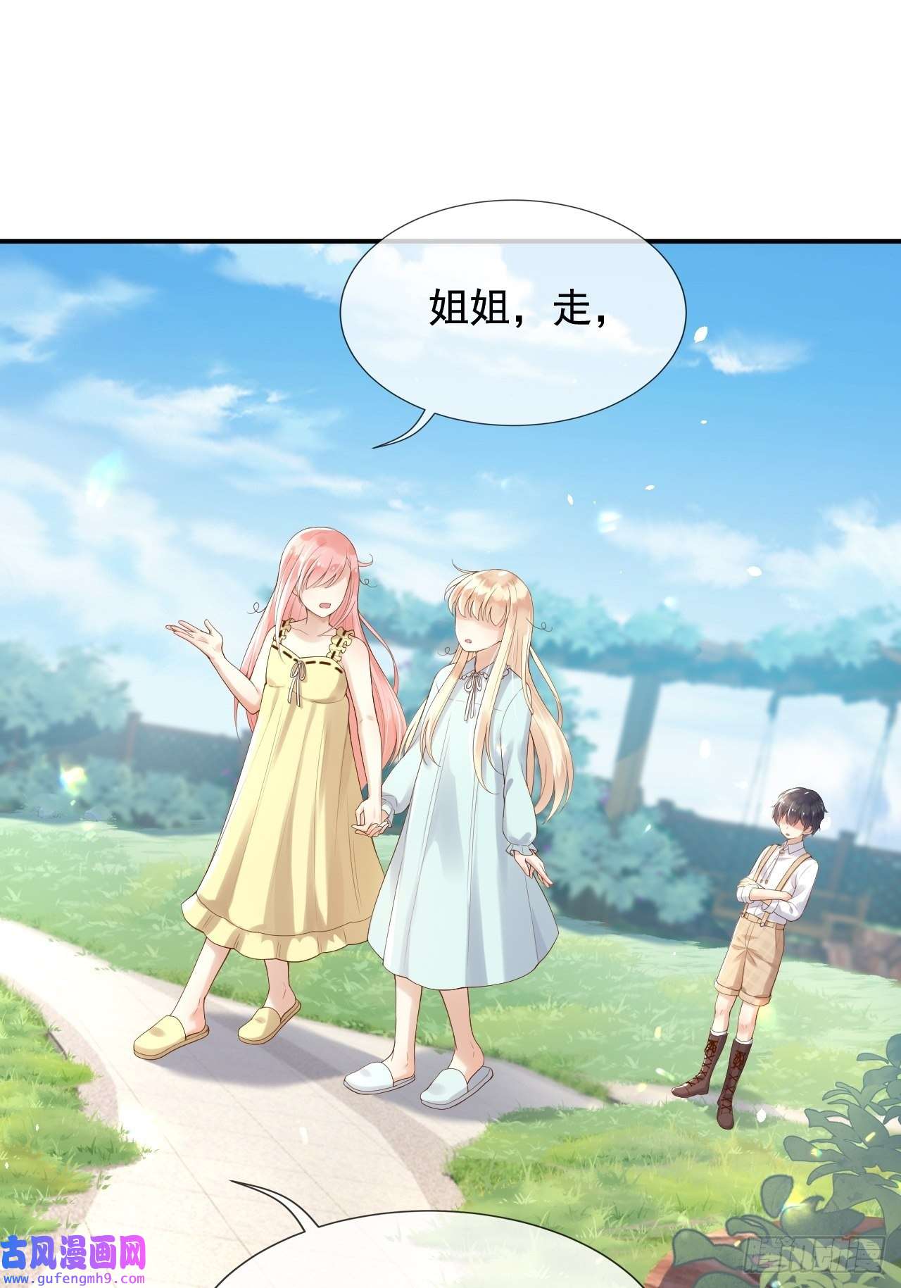 父亲大人，我才不是恶毒女配12我只信光明存于己心