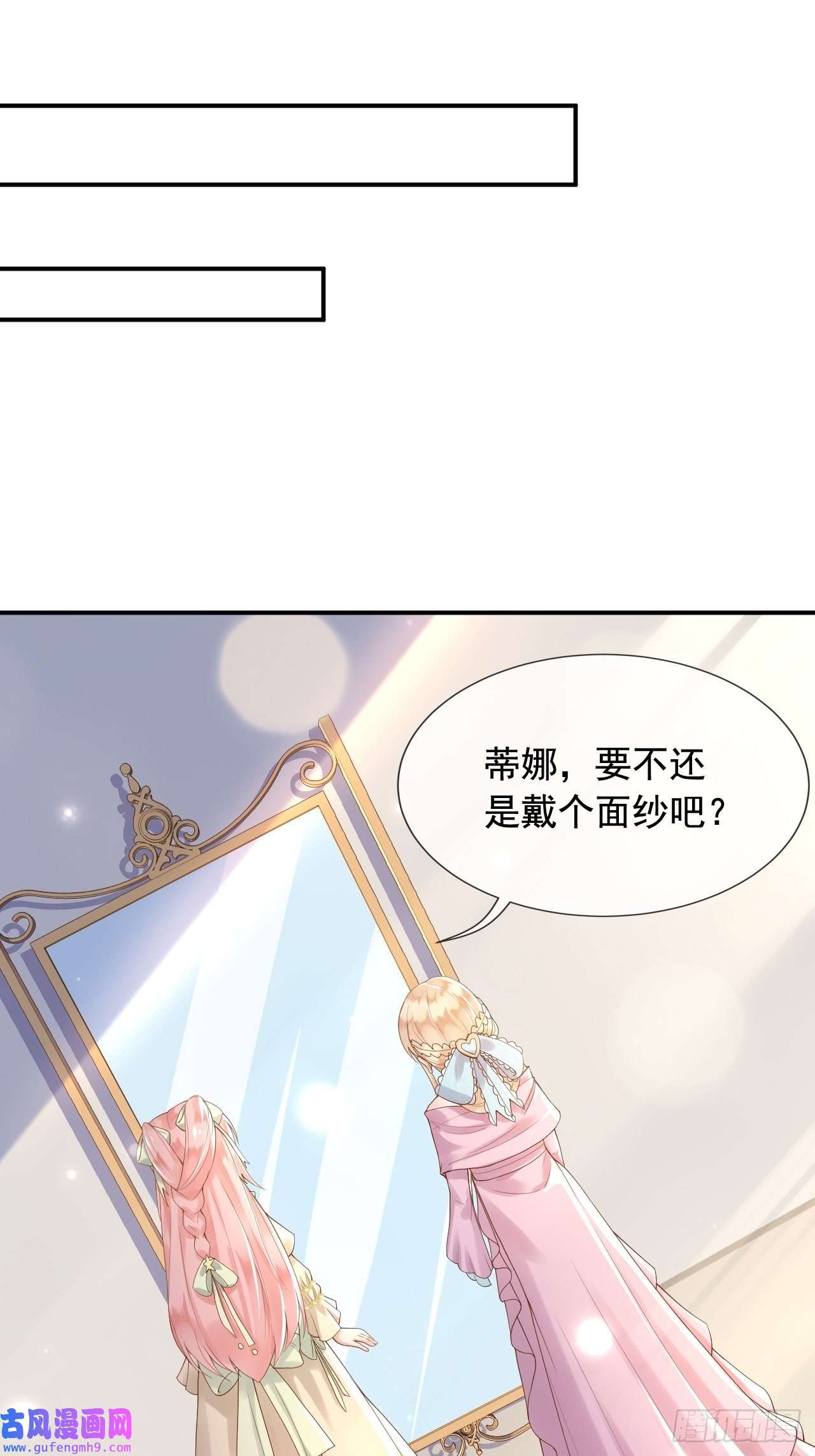 父亲大人，我才不是恶毒女配12我只信光明存于己心