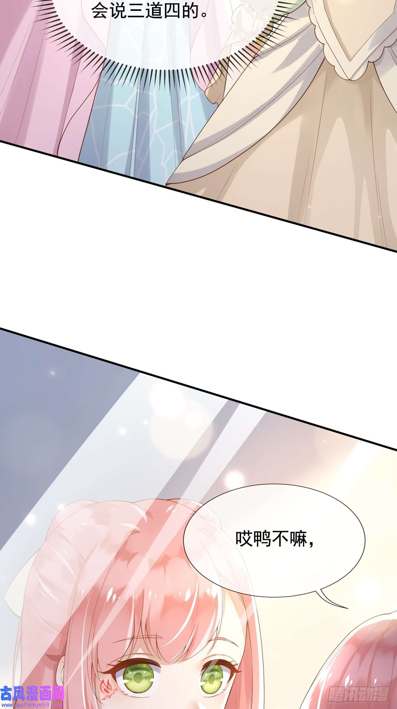 父亲大人，我才不是恶毒女配12我只信光明存于己心
