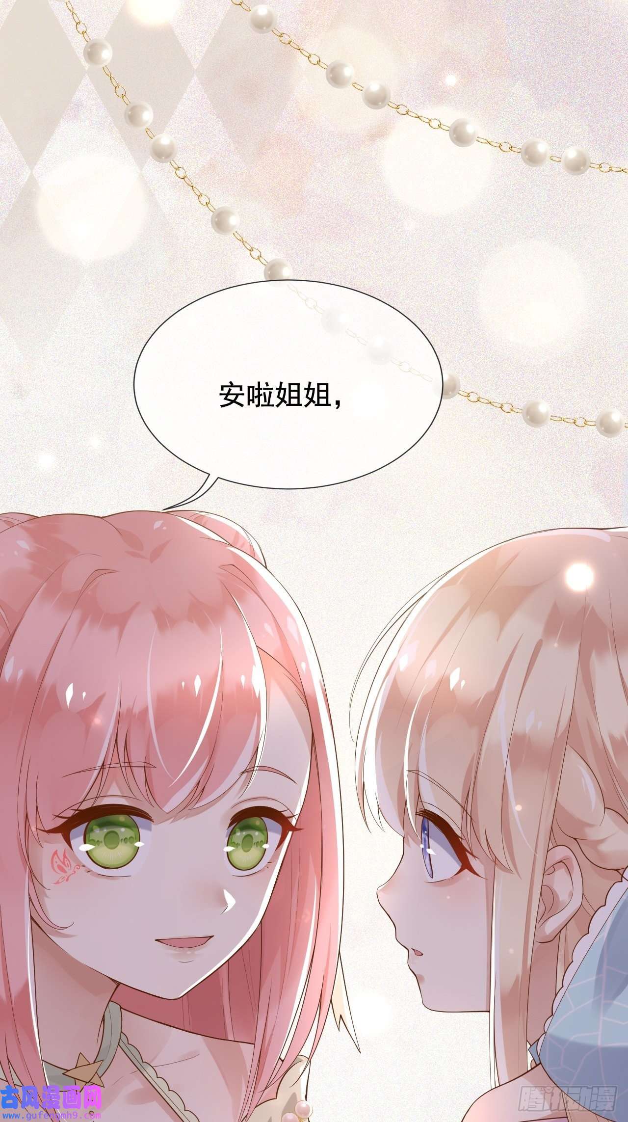 父亲大人，我才不是恶毒女配12我只信光明存于己心