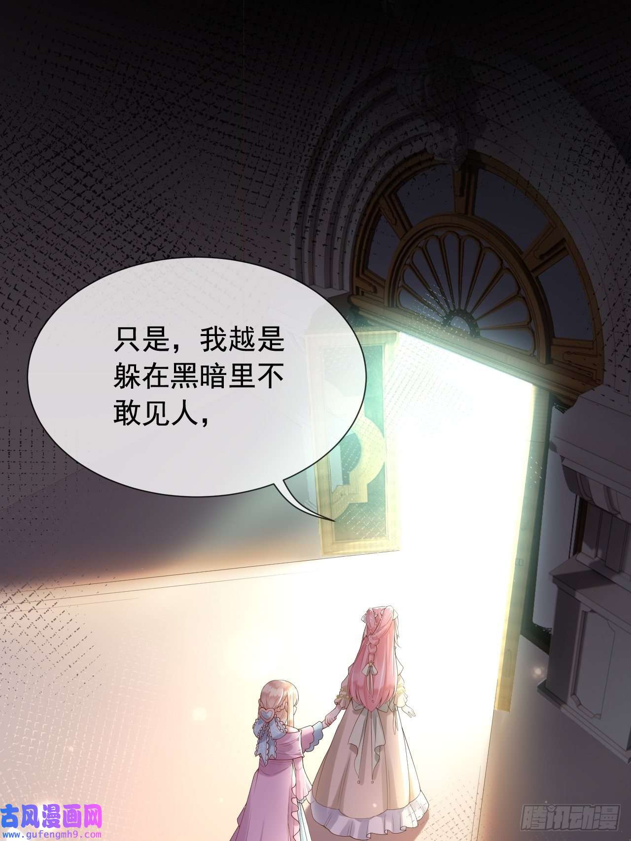 父亲大人，我才不是恶毒女配12我只信光明存于己心