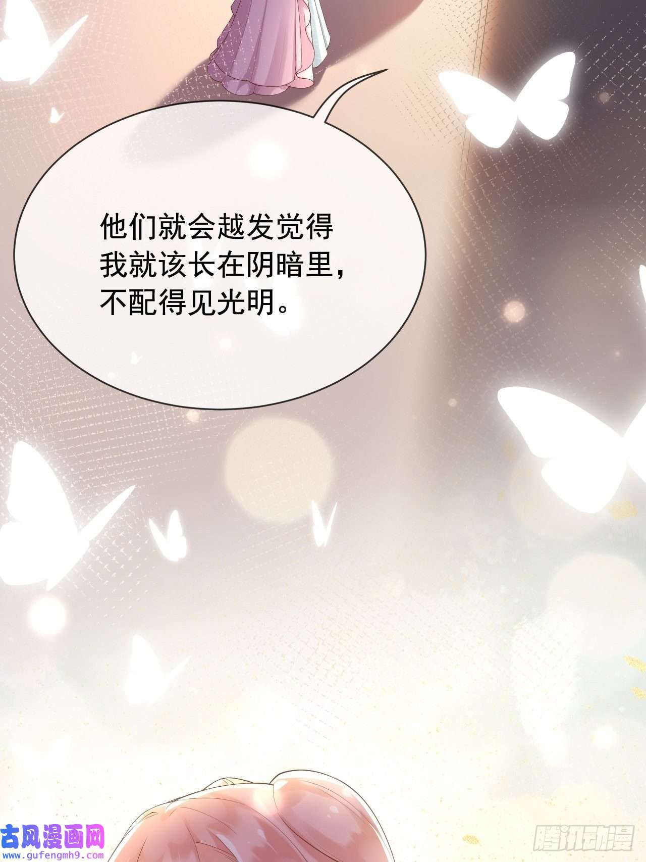 父亲大人，我才不是恶毒女配12我只信光明存于己心
