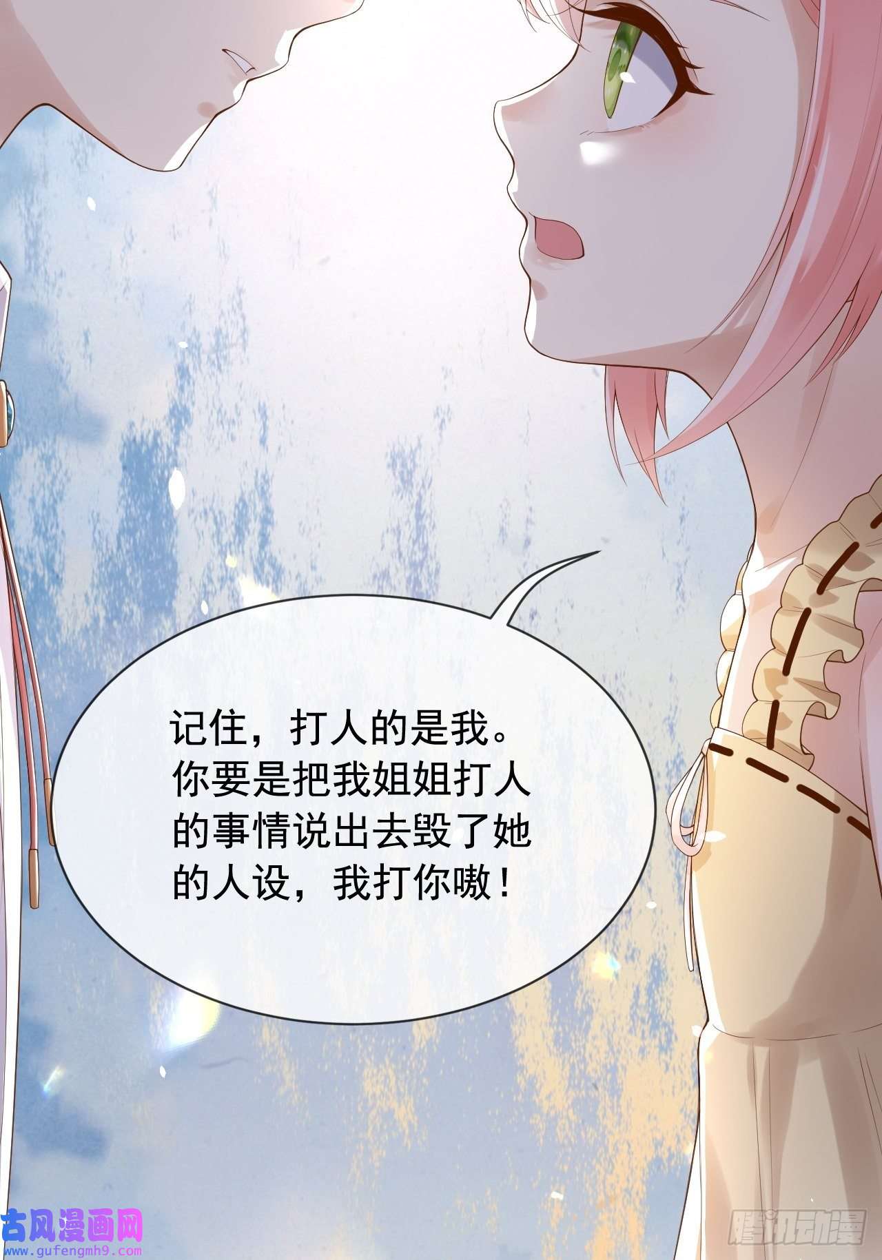 父亲大人，我才不是恶毒女配12我只信光明存于己心
