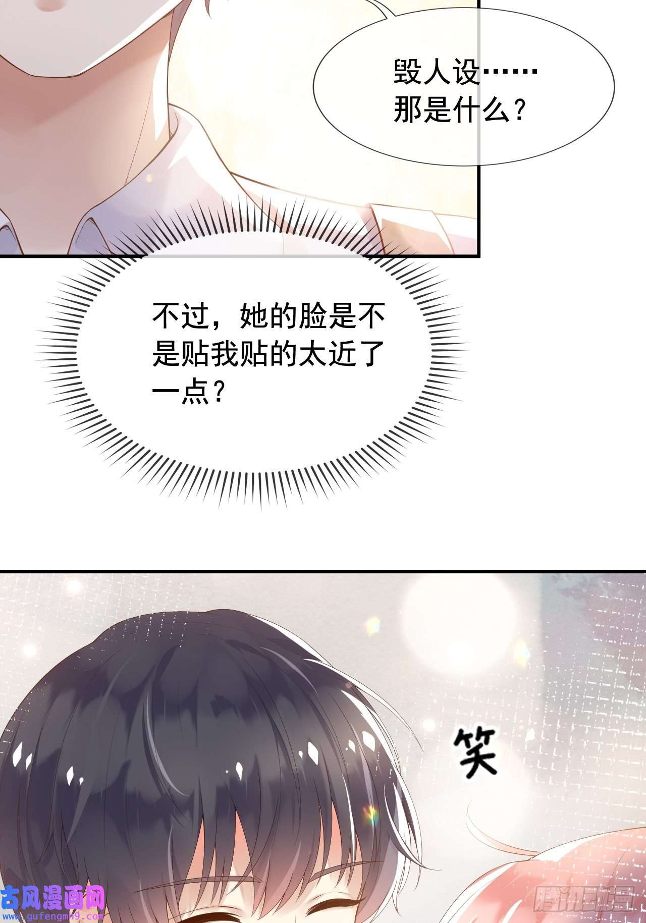 父亲大人，我才不是恶毒女配12我只信光明存于己心