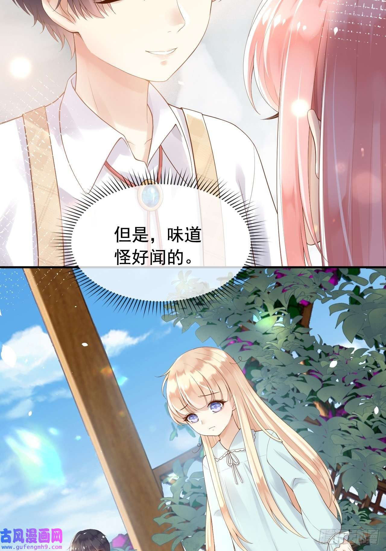 父亲大人，我才不是恶毒女配12我只信光明存于己心