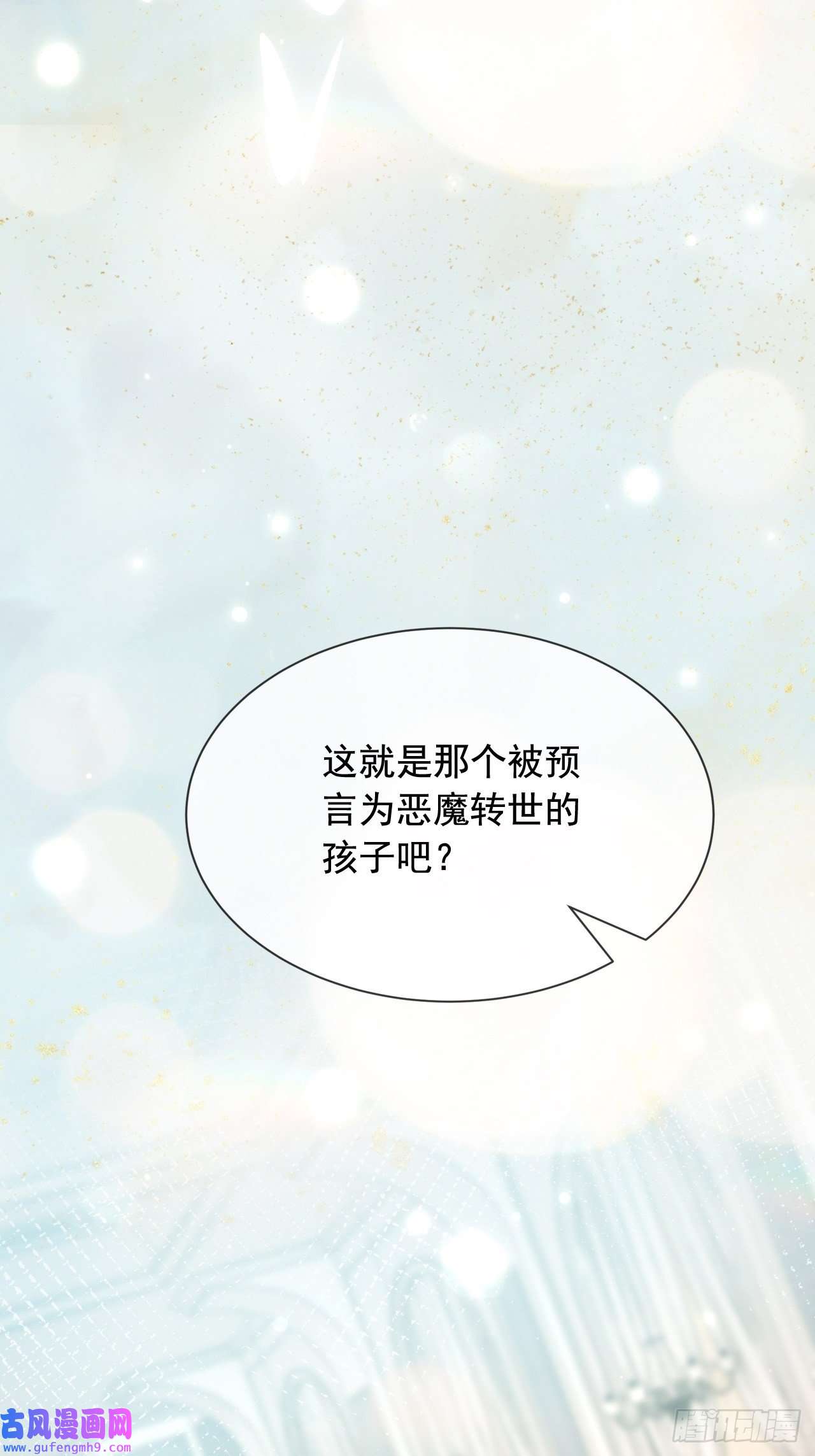 父亲大人，我才不是恶毒女配13奶奶的出场