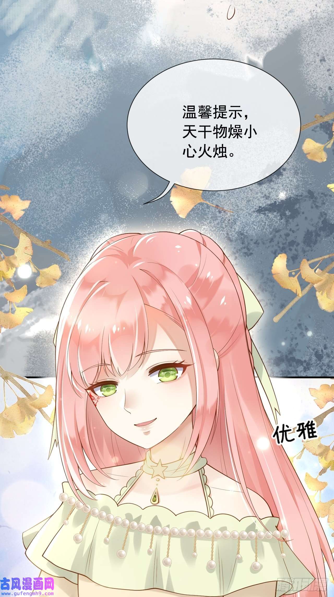 父亲大人，我才不是恶毒女配13奶奶的出场
