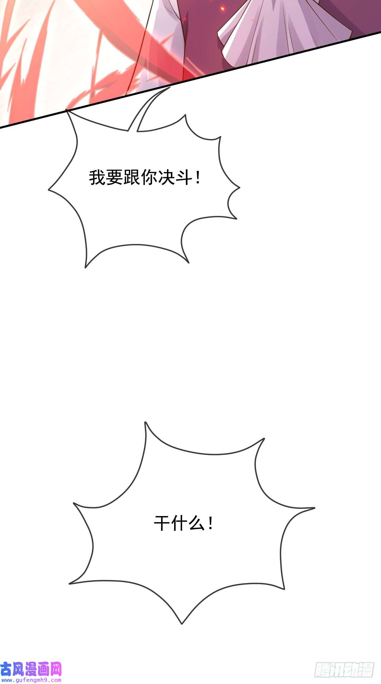 父亲大人，我才不是恶毒女配13奶奶的出场