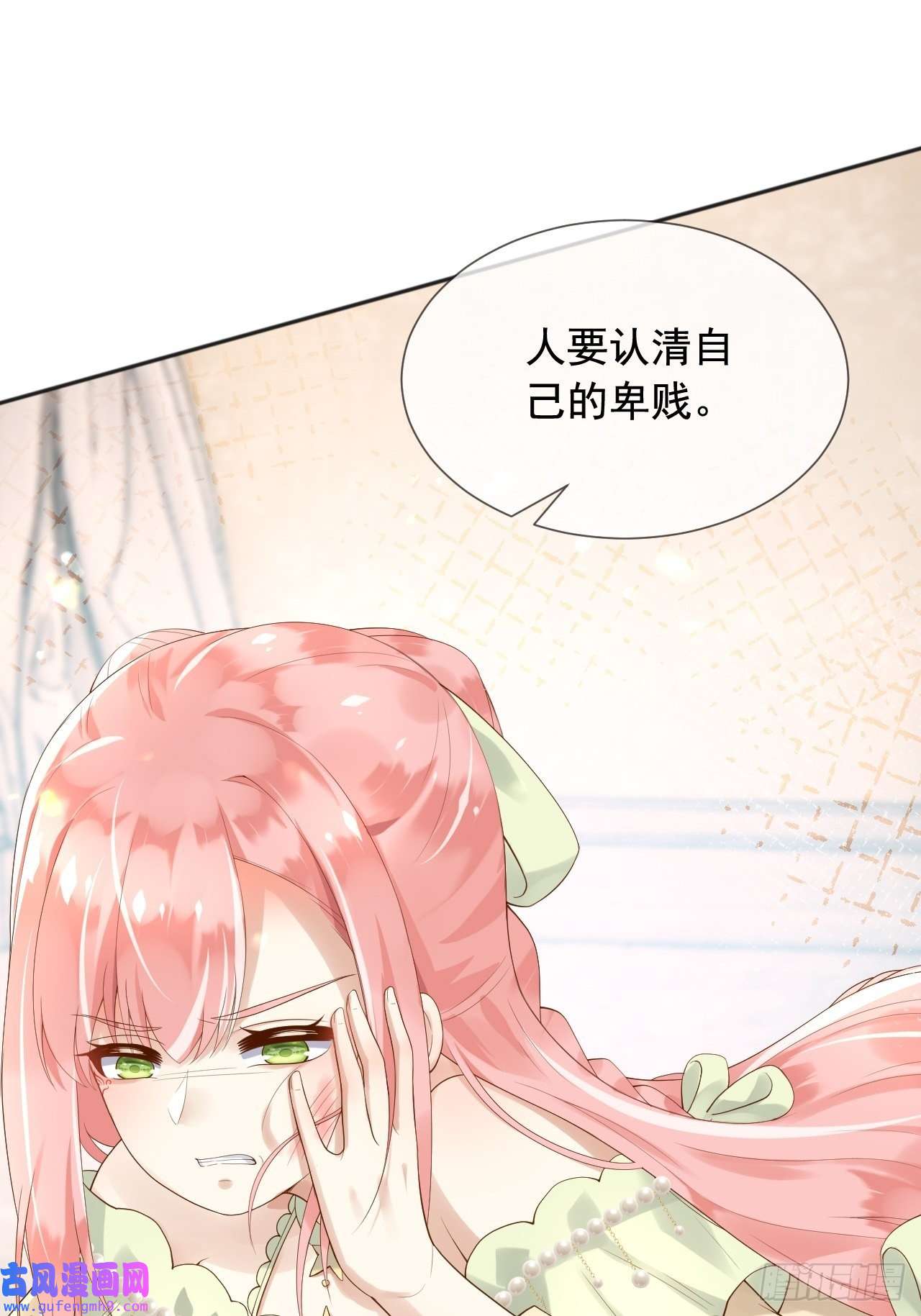 父亲大人，我才不是恶毒女配13奶奶的出场