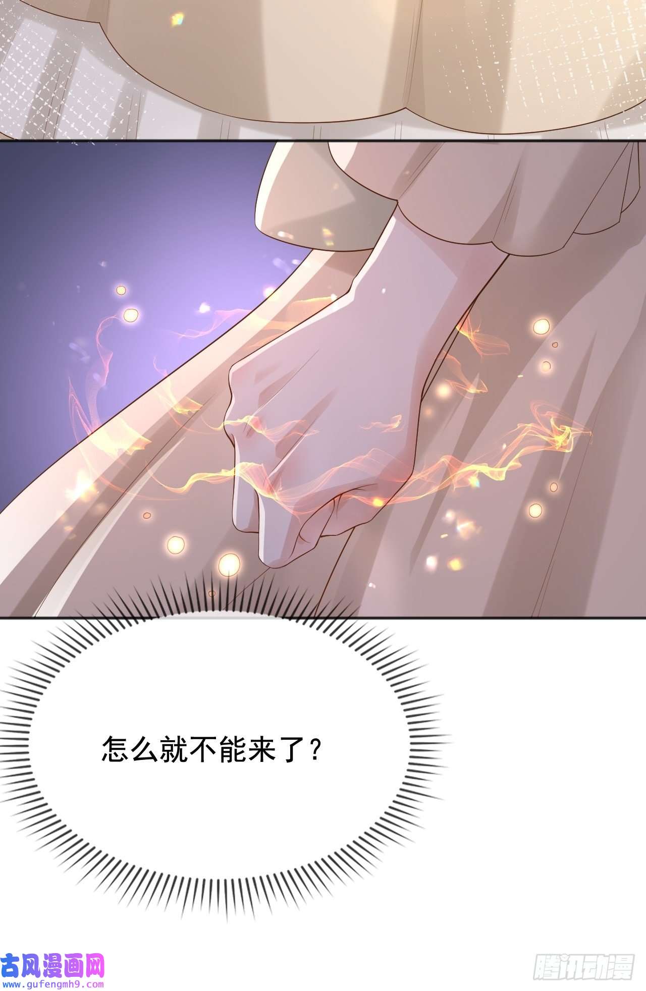 父亲大人，我才不是恶毒女配13奶奶的出场