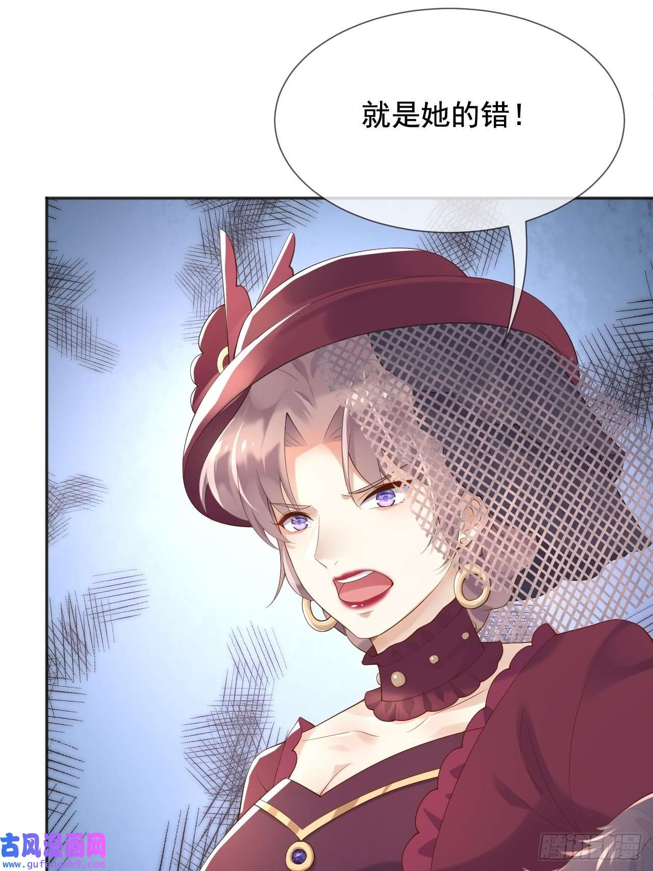 父亲大人，我才不是恶毒女配13奶奶的出场