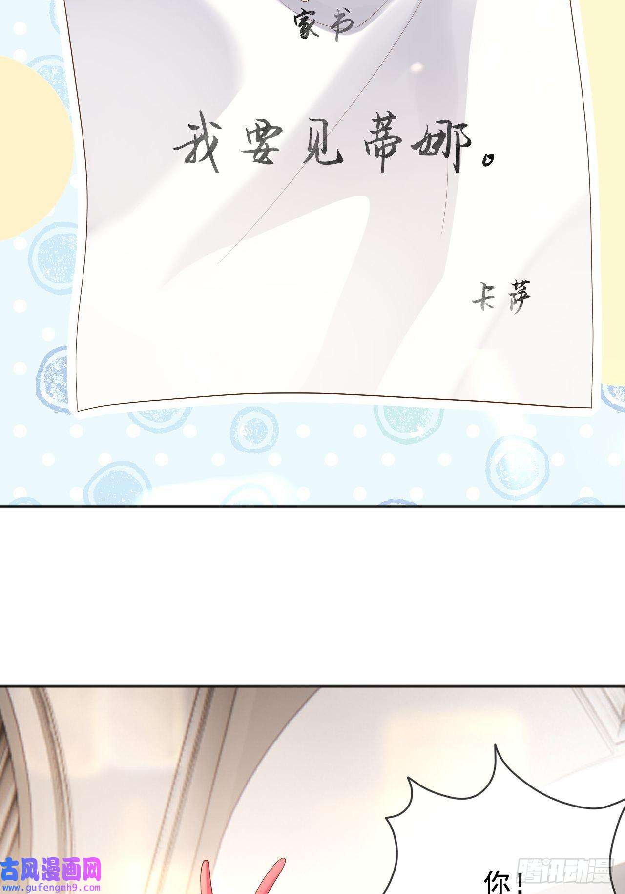 父亲大人，我才不是恶毒女配13奶奶的出场