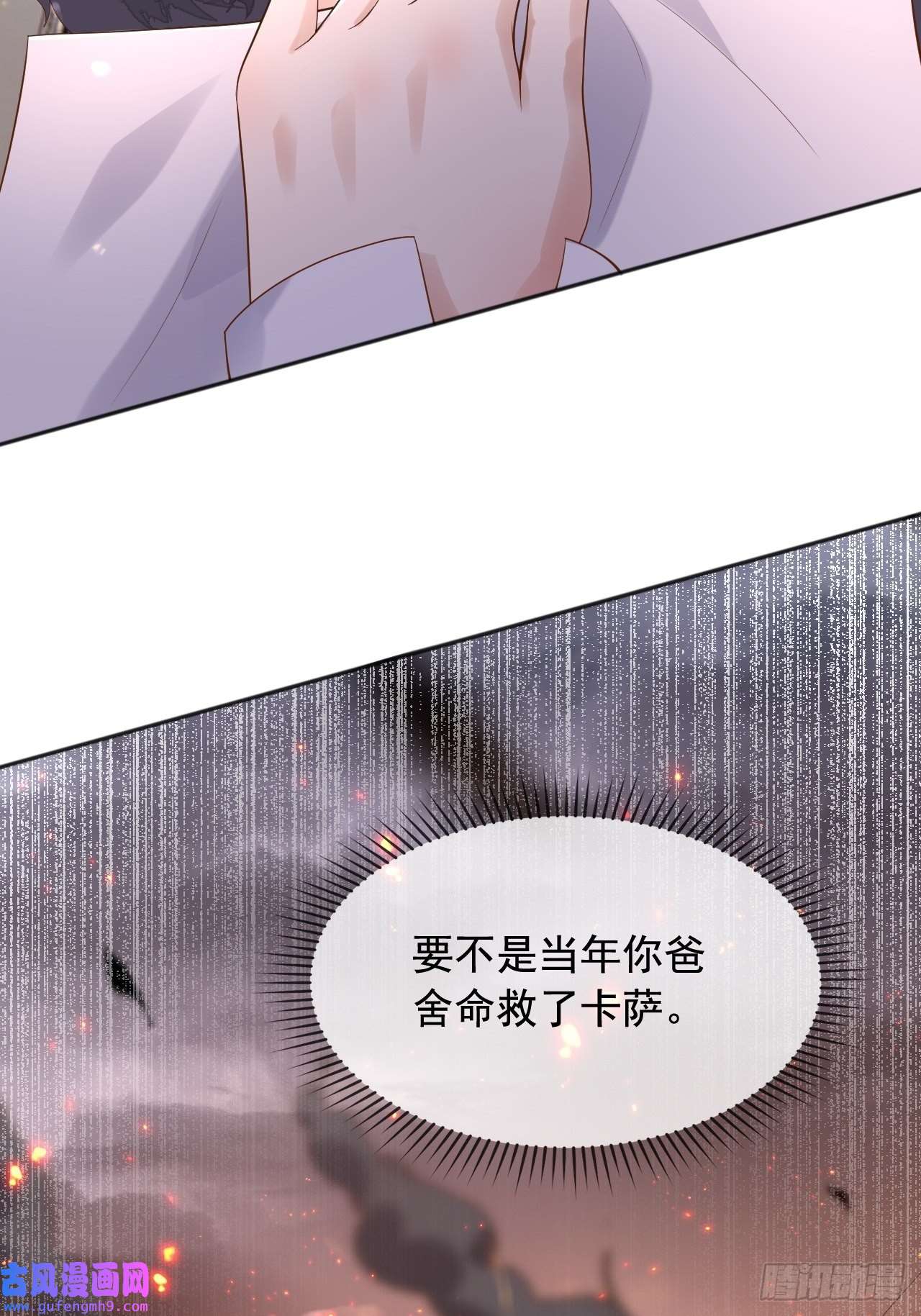 父亲大人，我才不是恶毒女配13奶奶的出场