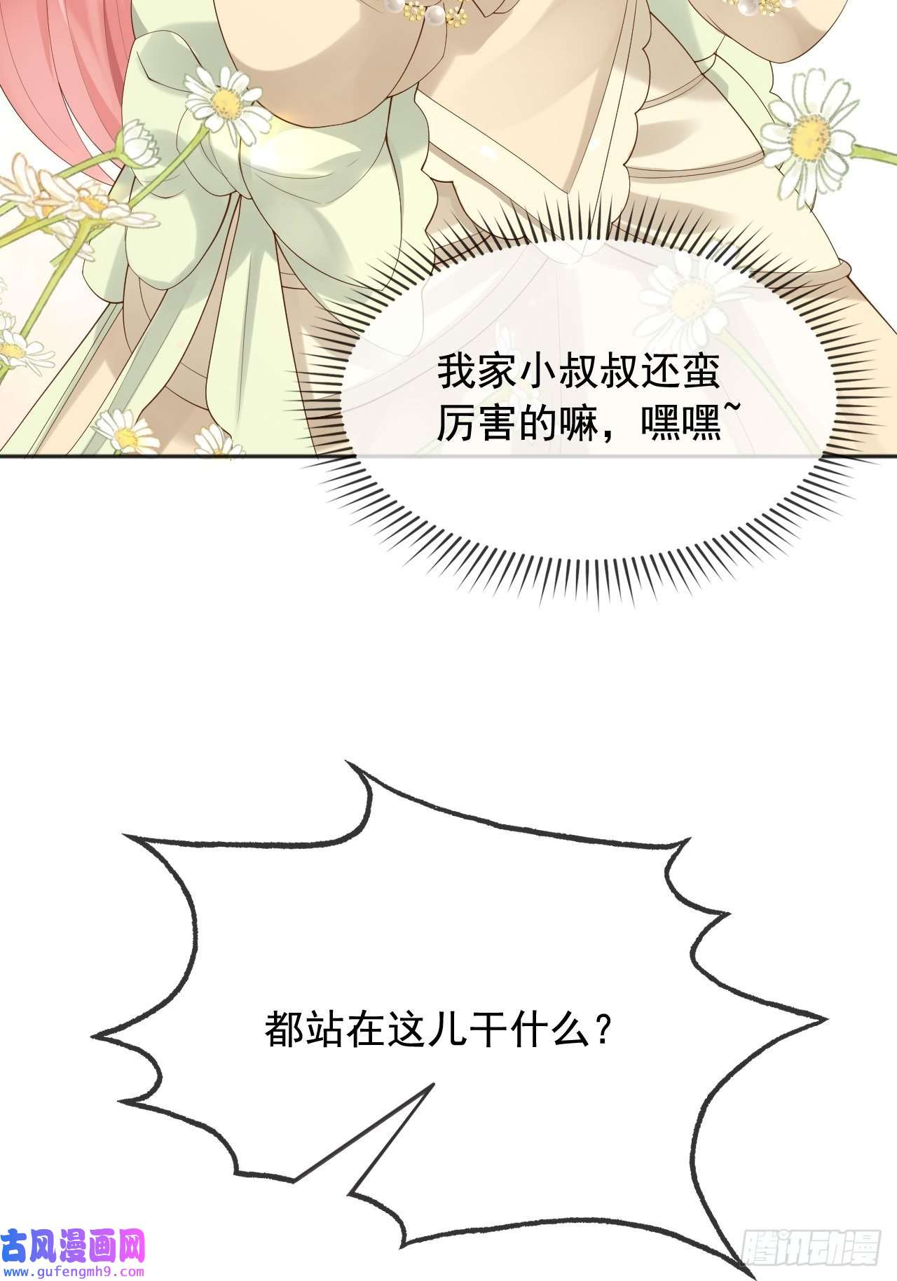 父亲大人，我才不是恶毒女配13奶奶的出场