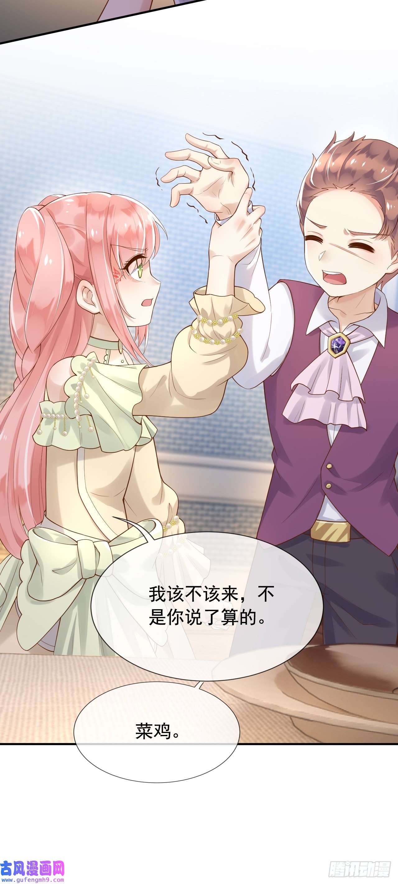 父亲大人，我才不是恶毒女配13奶奶的出场