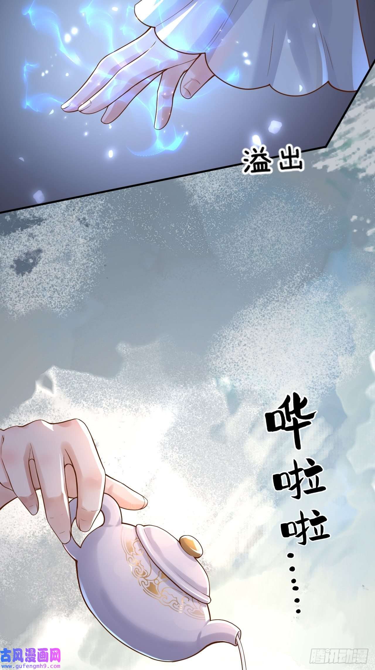 父亲大人，我才不是恶毒女配13奶奶的出场