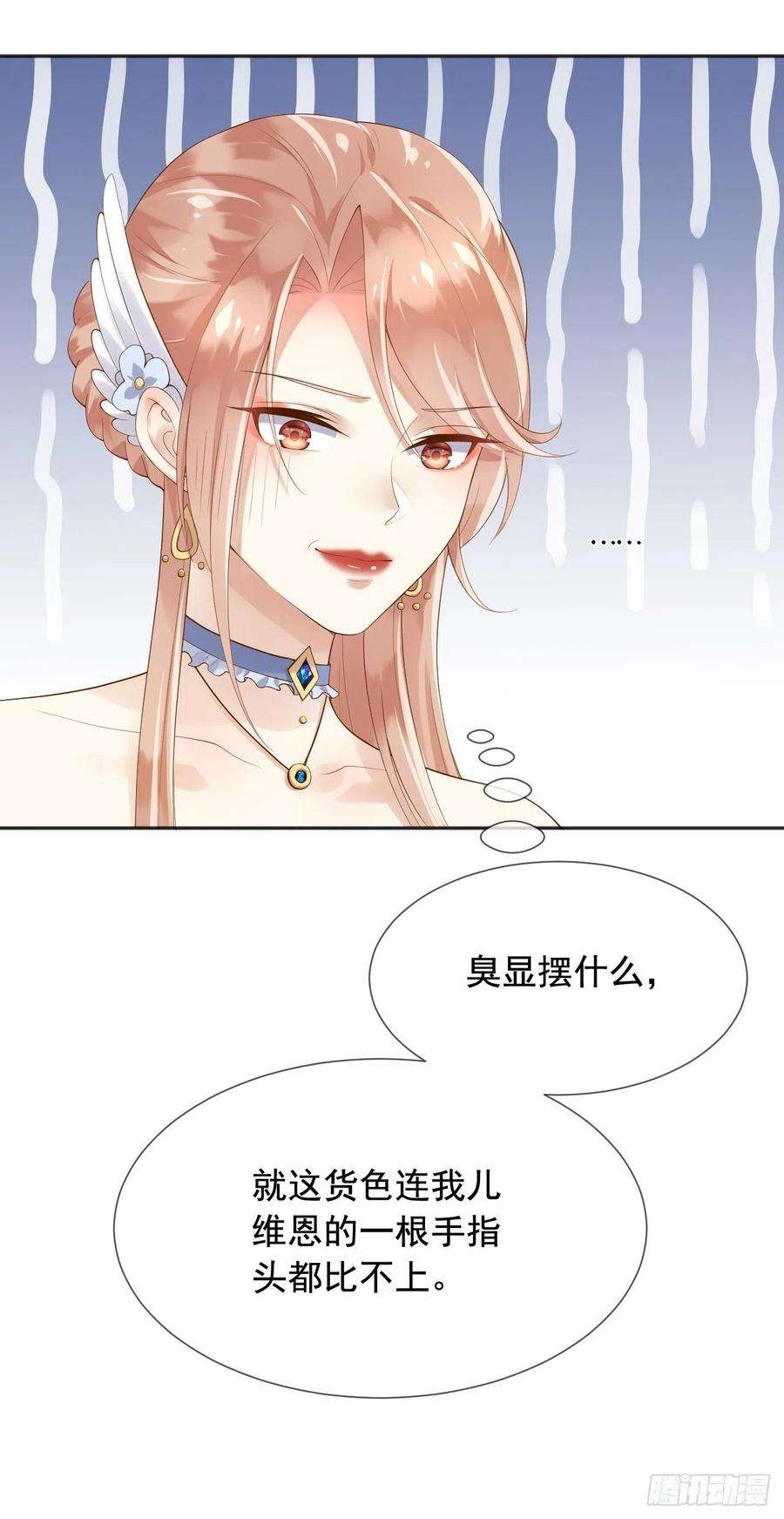 父亲大人，我才不是恶毒女配14剑术表演