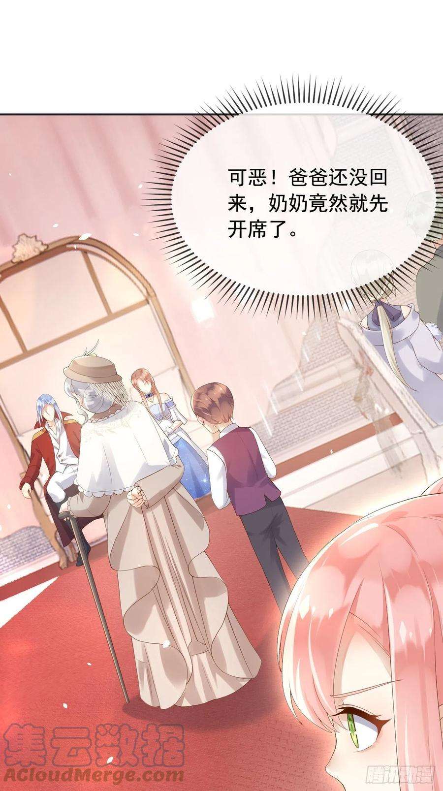 父亲大人，我才不是恶毒女配14剑术表演