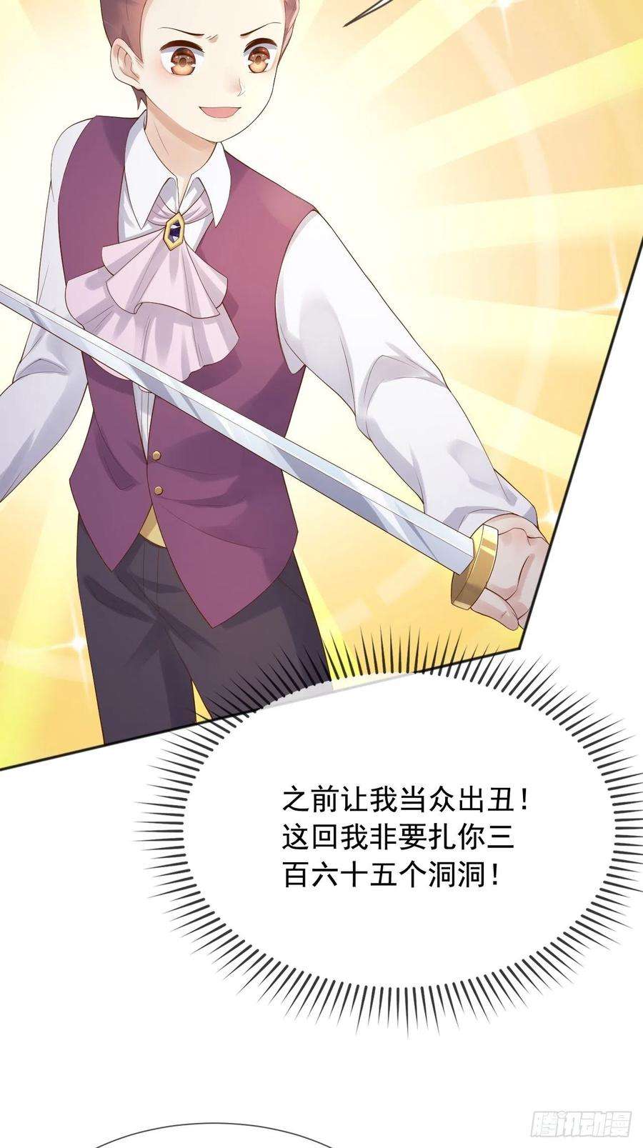 父亲大人，我才不是恶毒女配14剑术表演