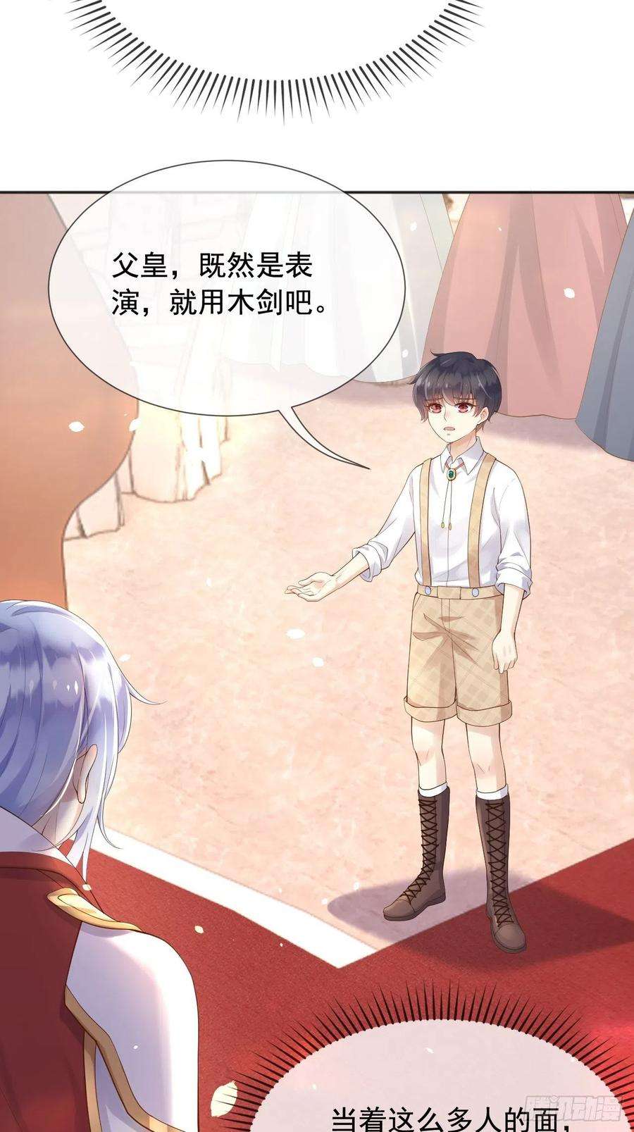 父亲大人，我才不是恶毒女配14剑术表演
