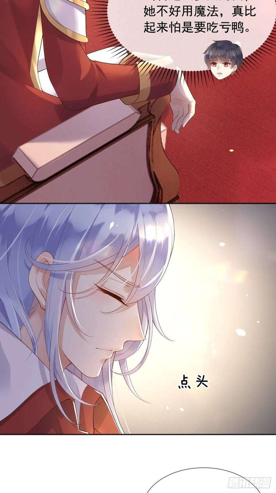 父亲大人，我才不是恶毒女配14剑术表演