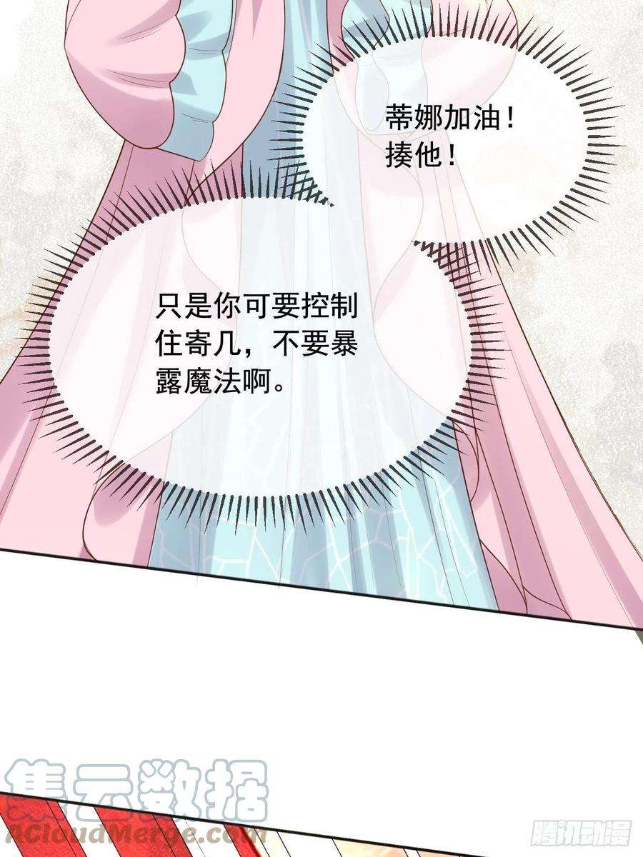 父亲大人，我才不是恶毒女配14剑术表演