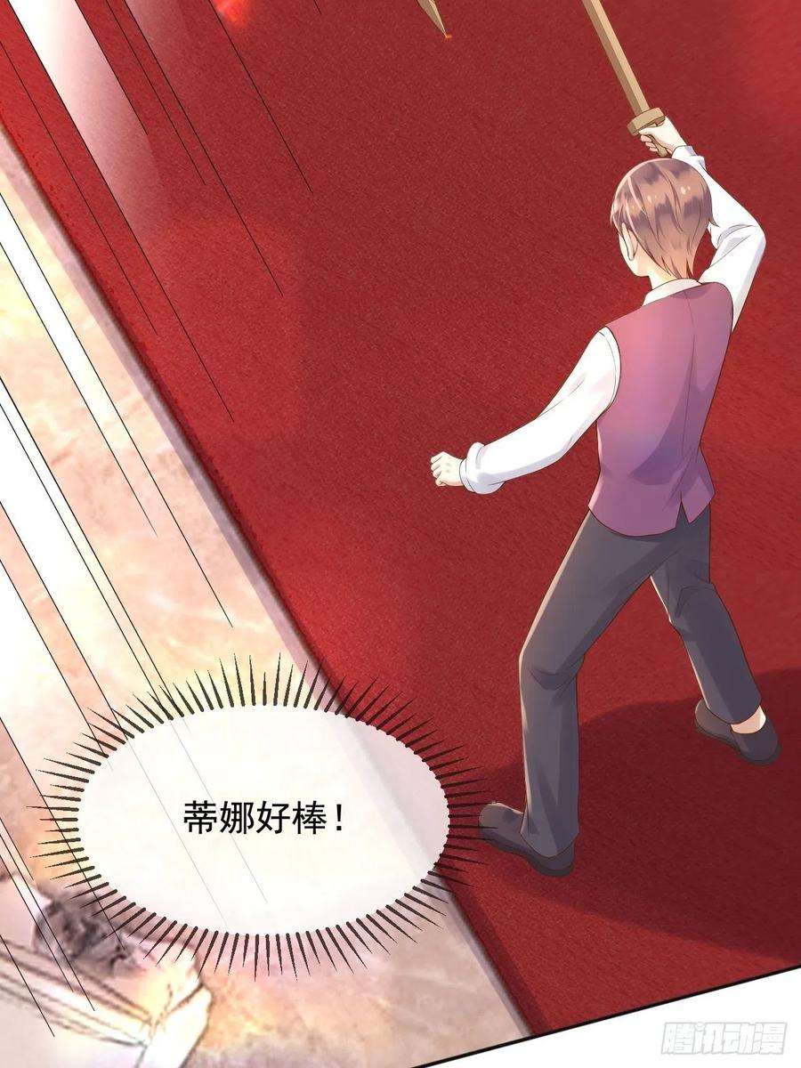 父亲大人，我才不是恶毒女配14剑术表演