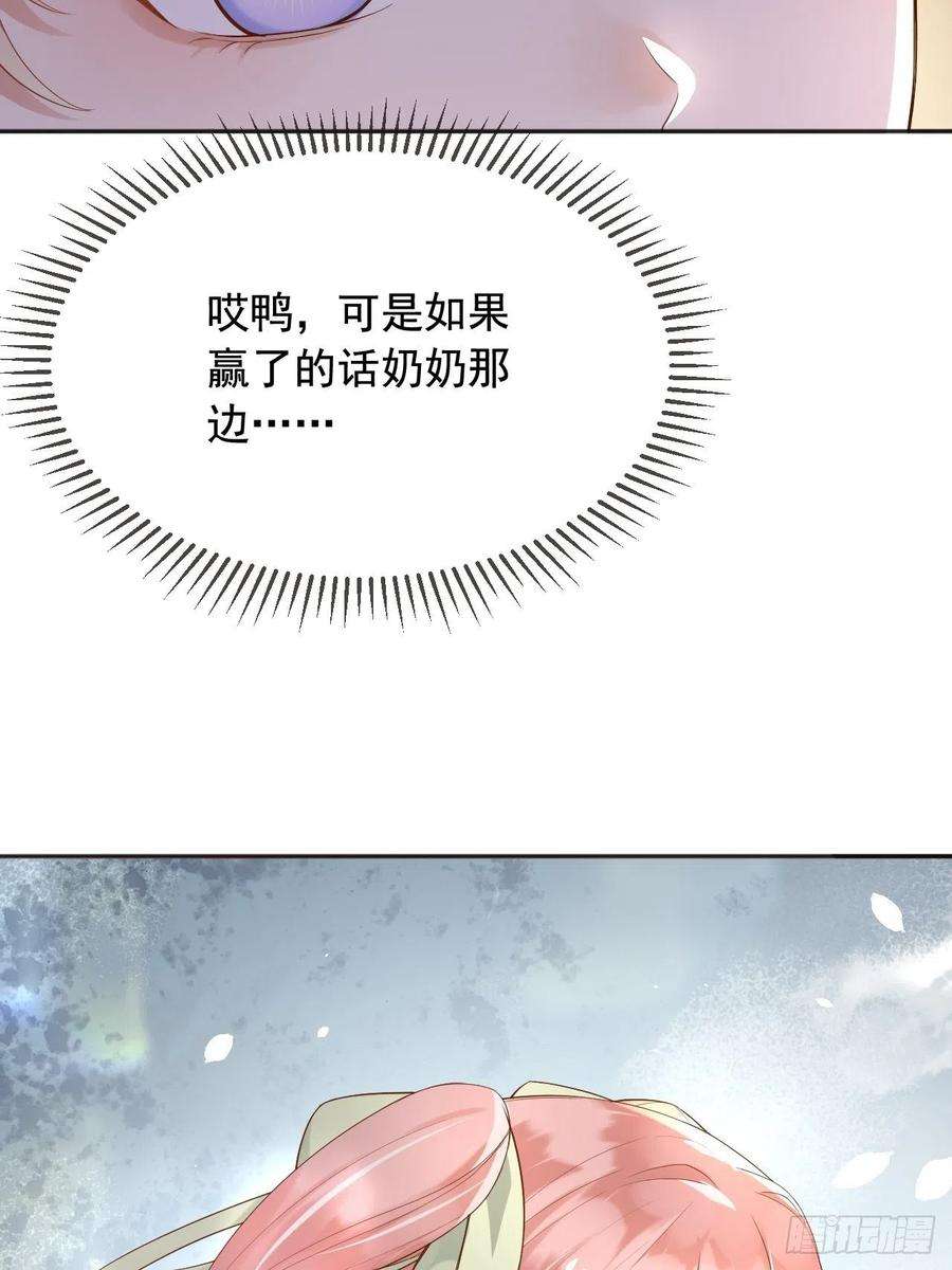 父亲大人，我才不是恶毒女配14剑术表演