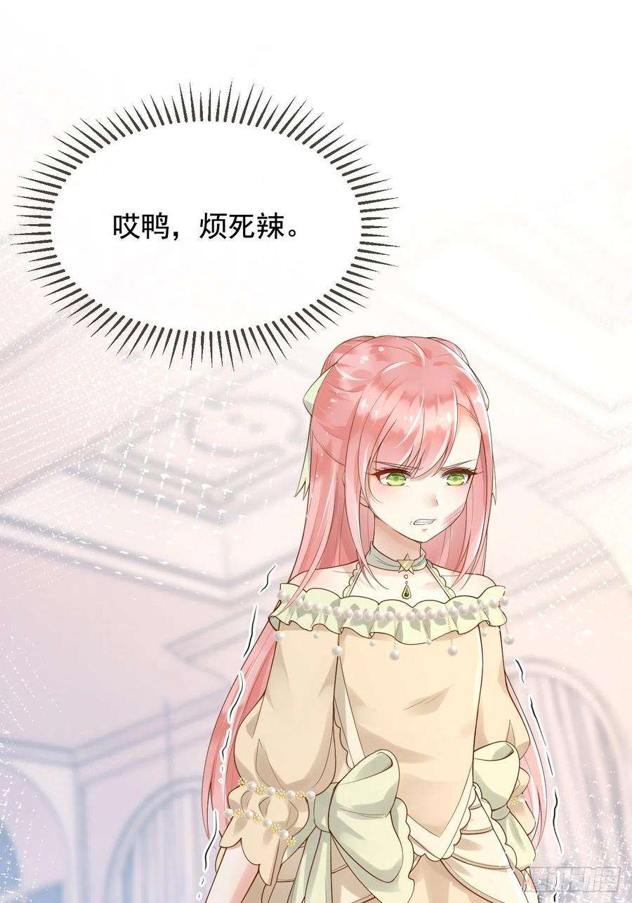 父亲大人，我才不是恶毒女配14剑术表演